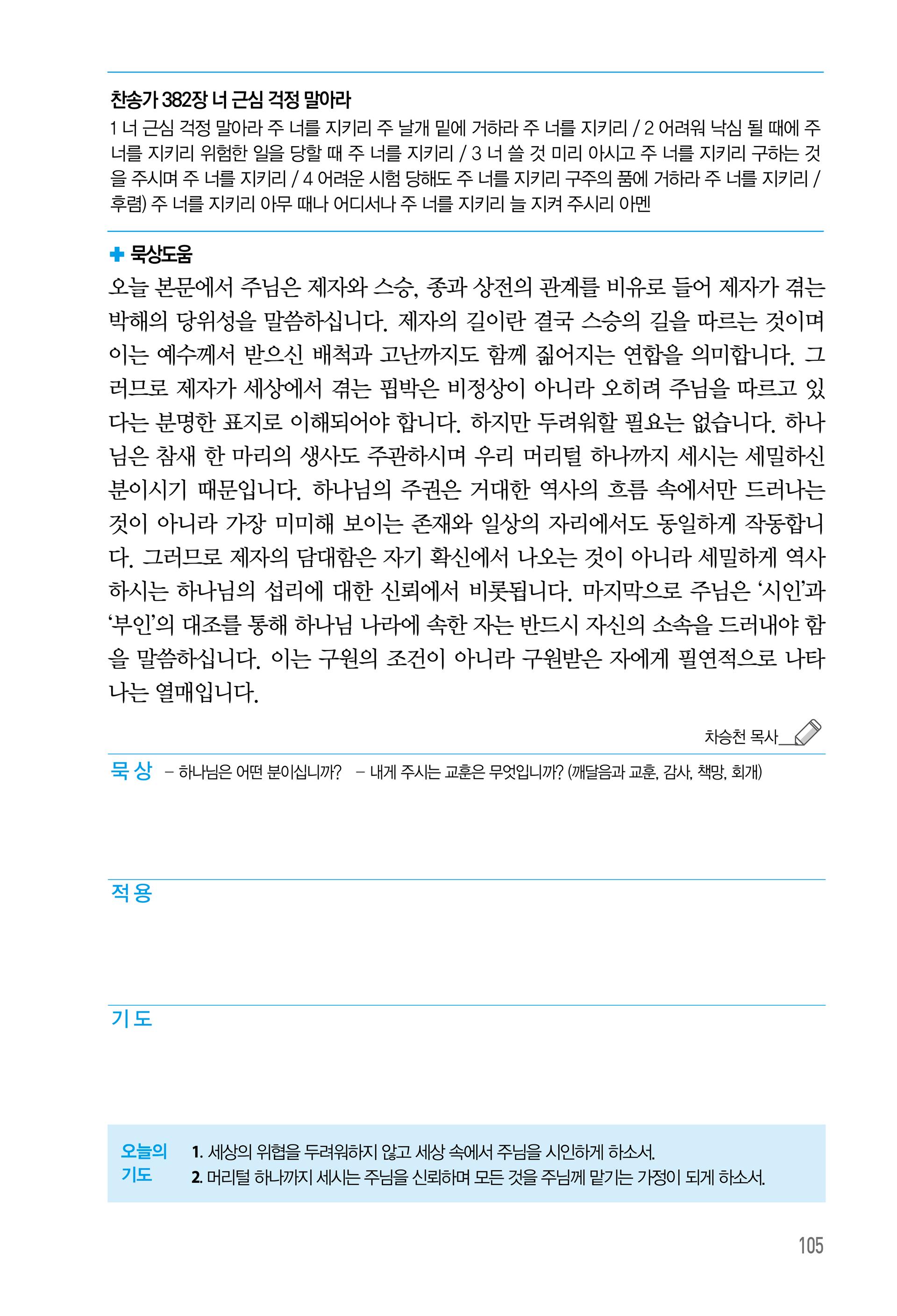 08월 27일