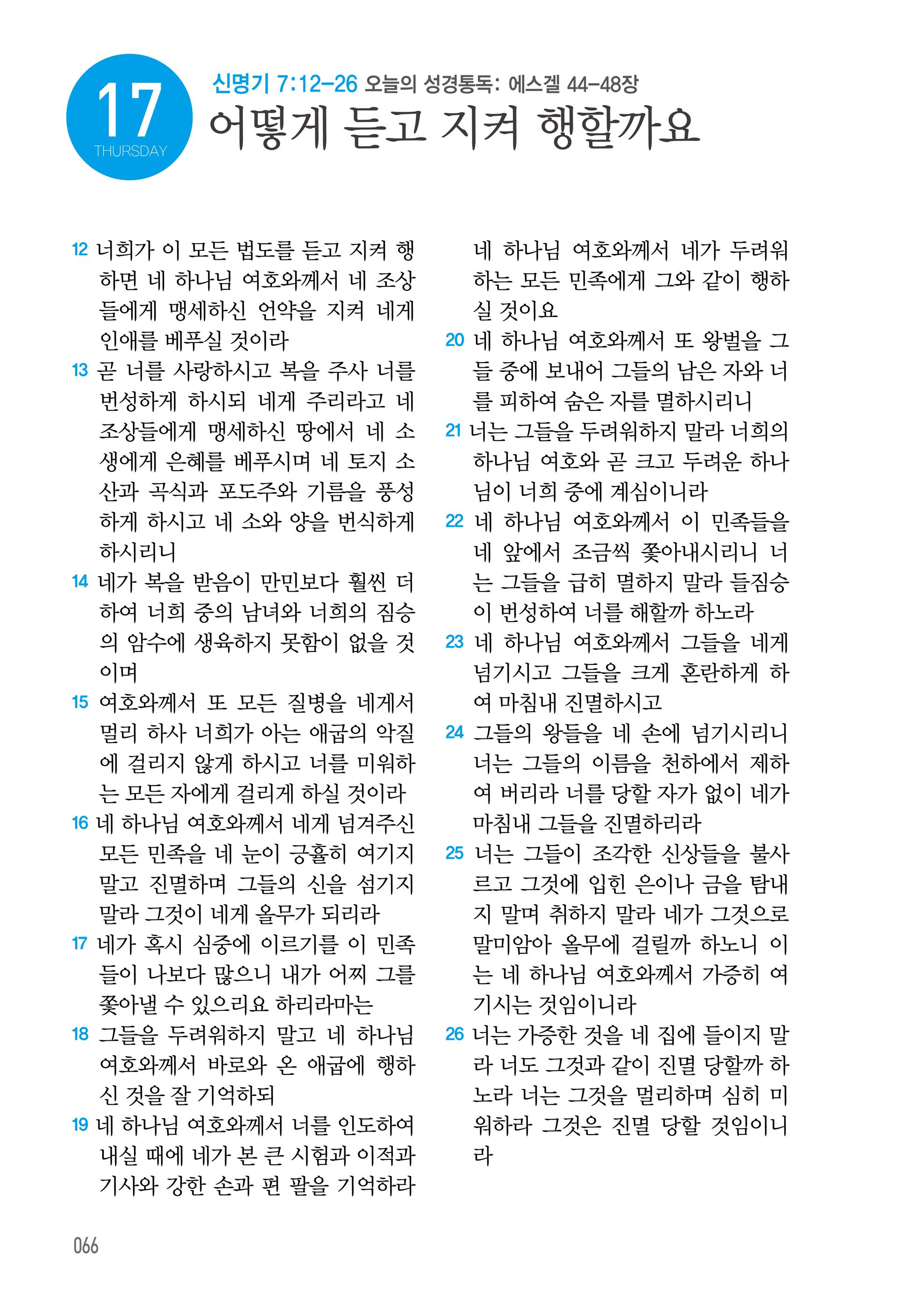 09월 17일