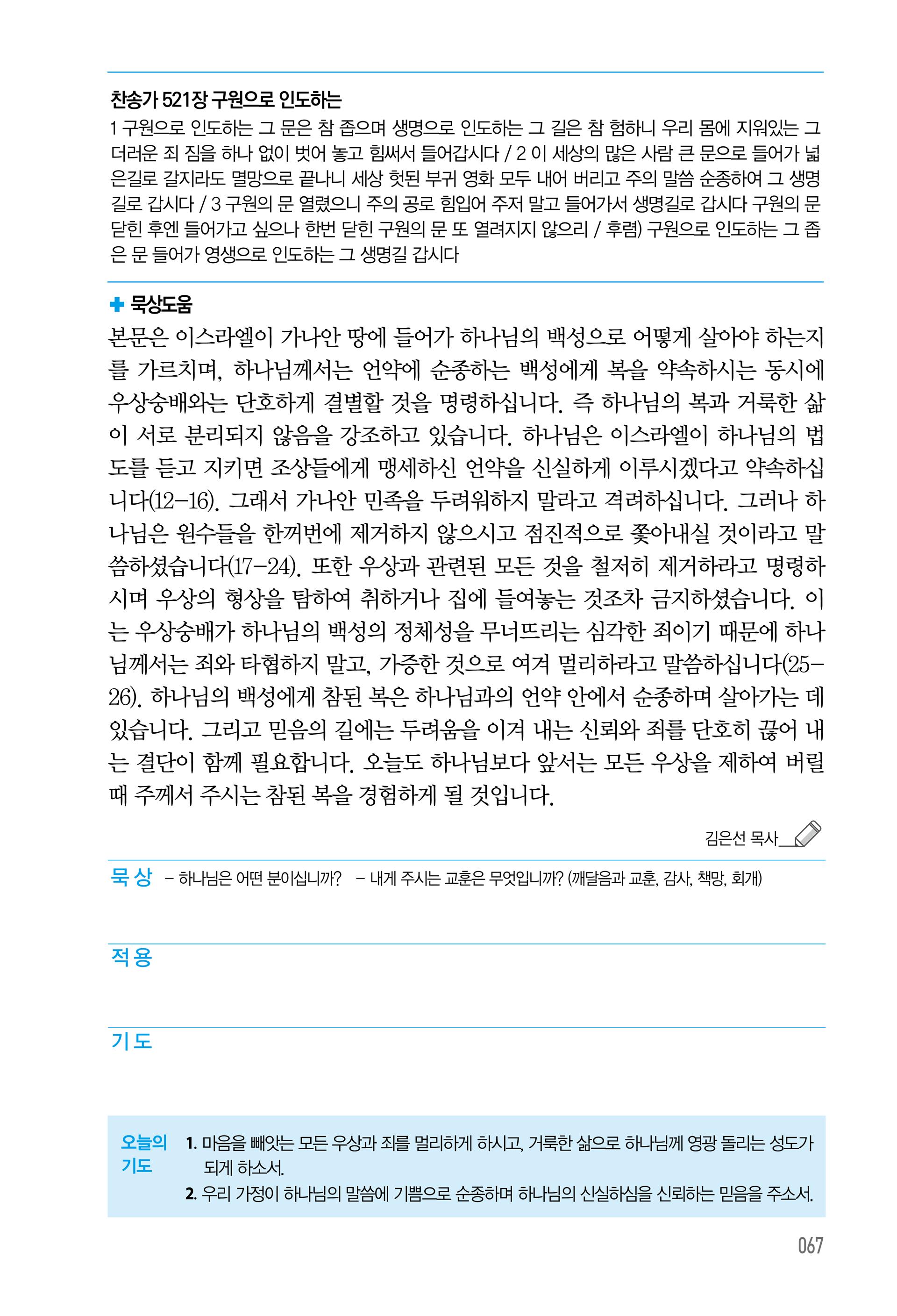 09월 17일