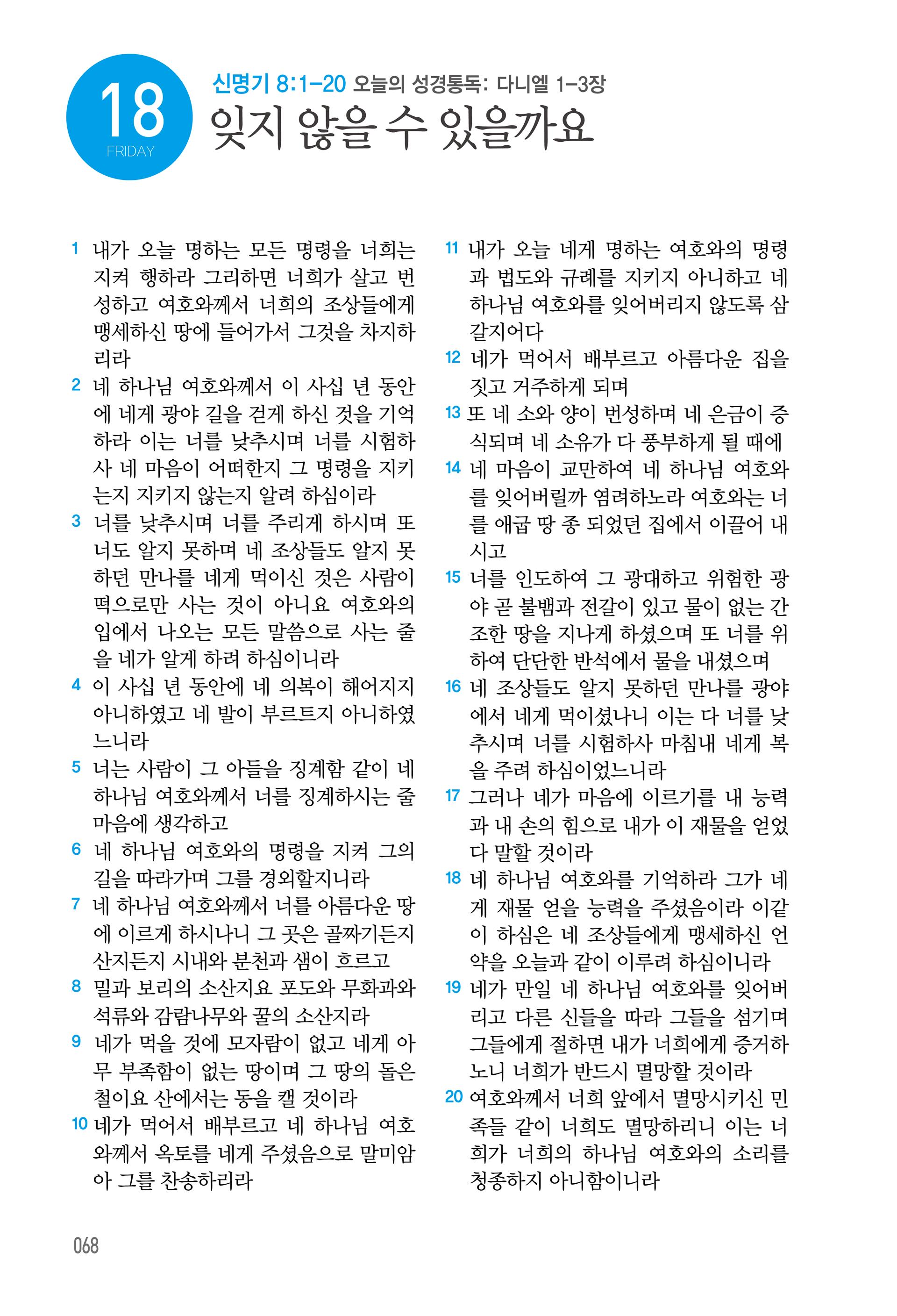 09월 18일