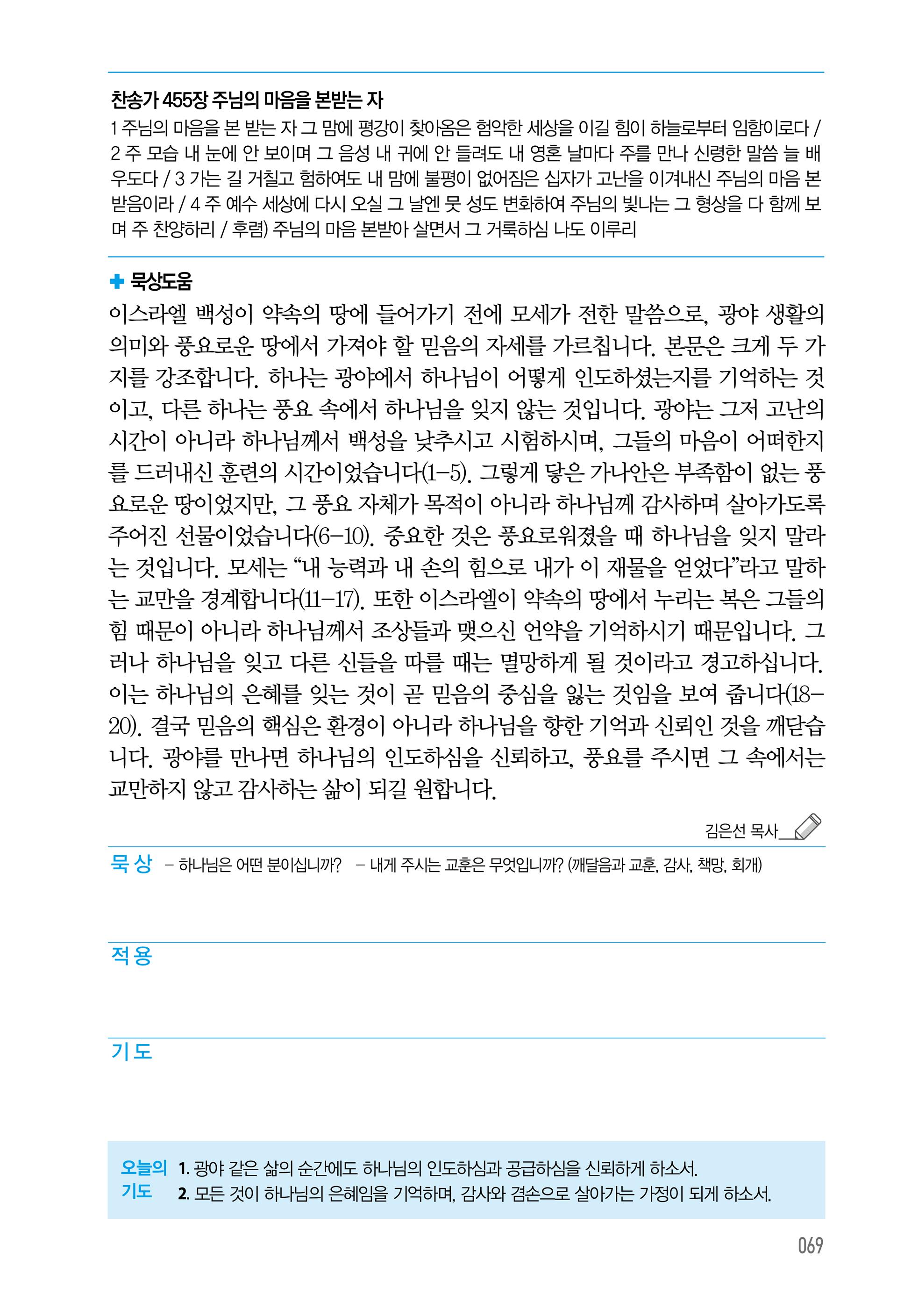09월 18일