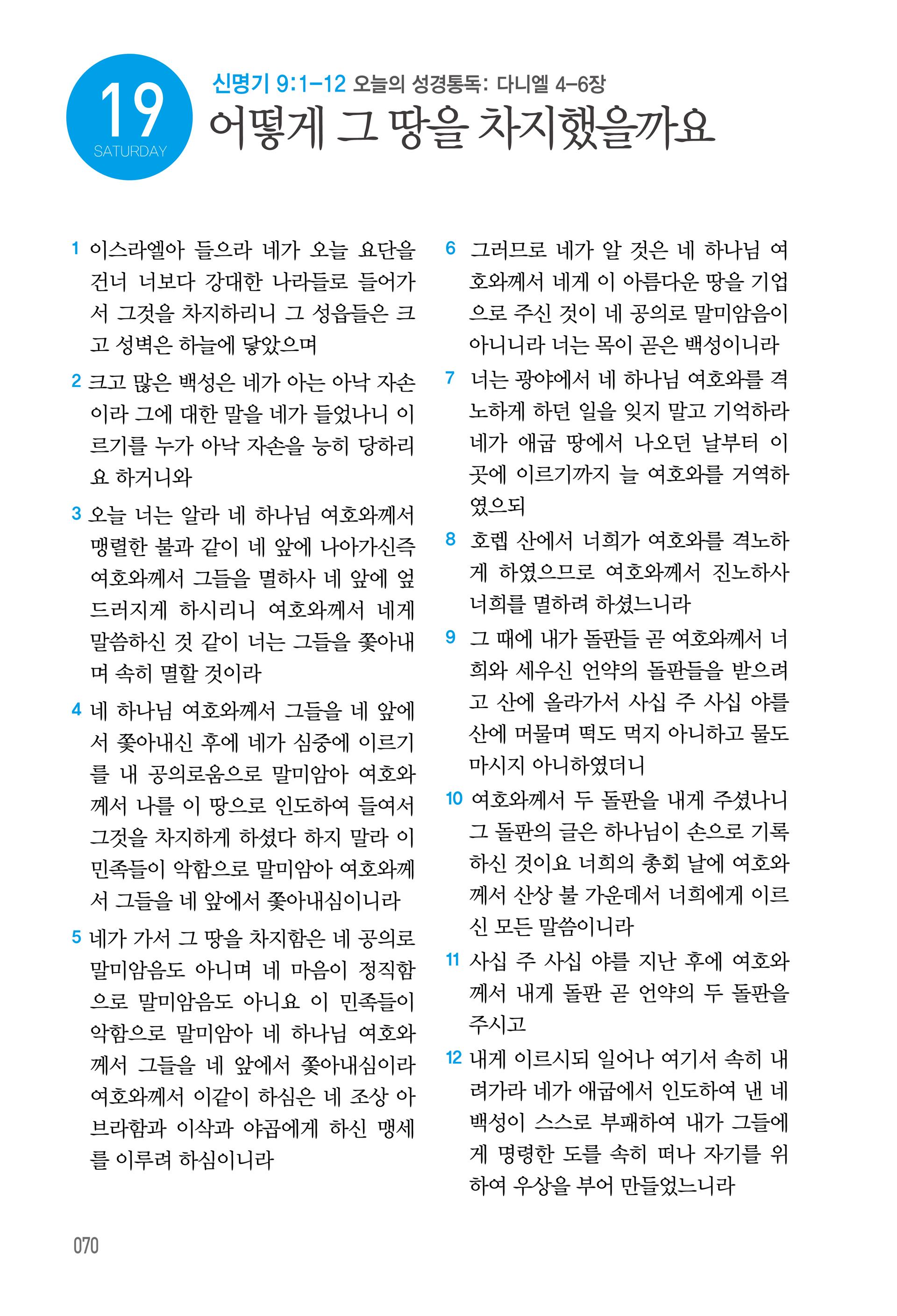 09월 19일