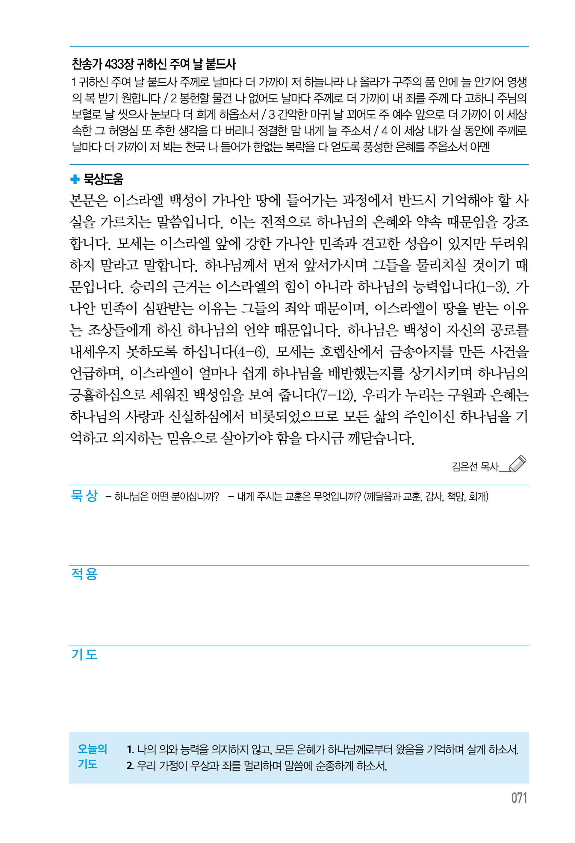 09월 19일