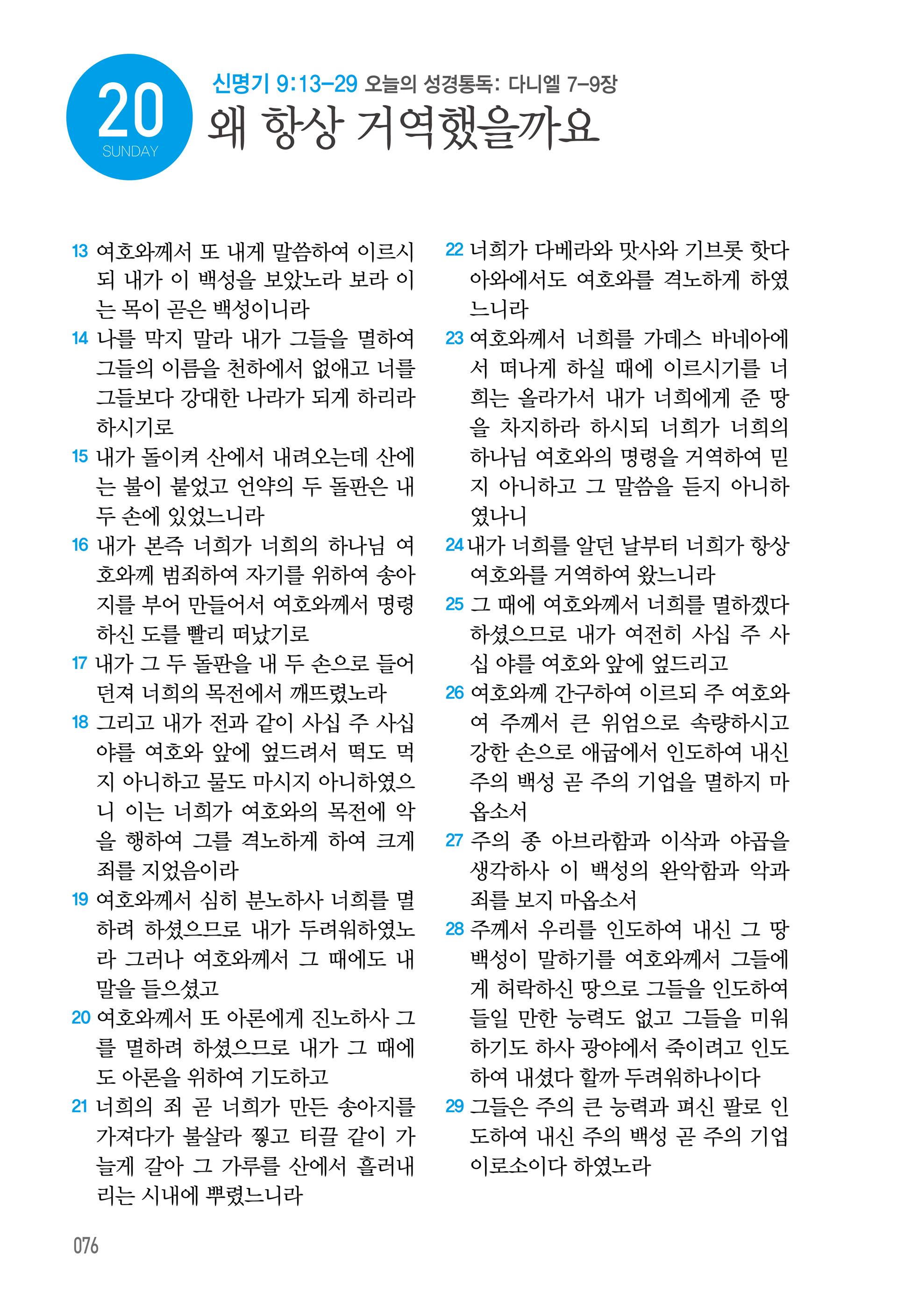 09월 20일