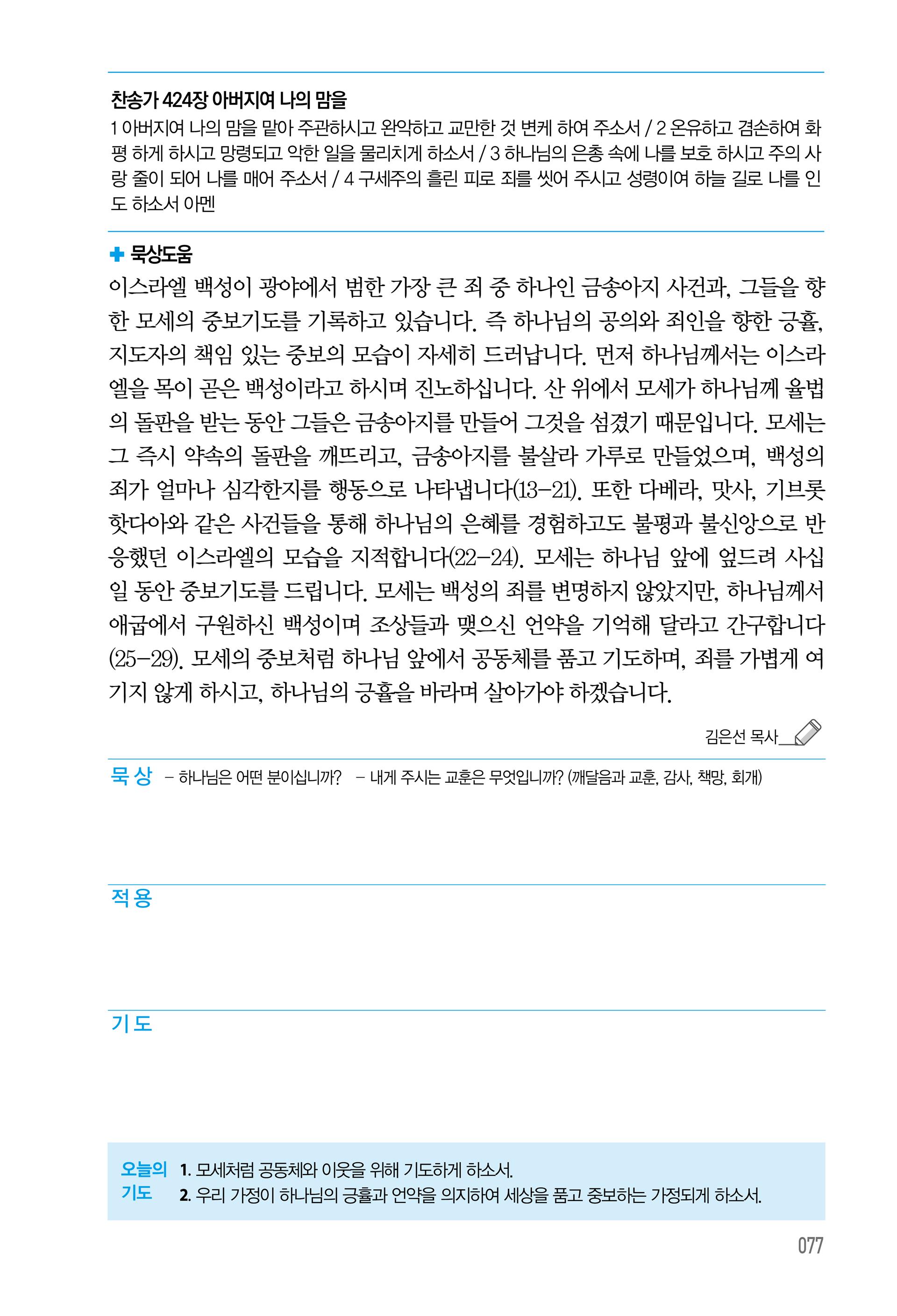 09월 20일