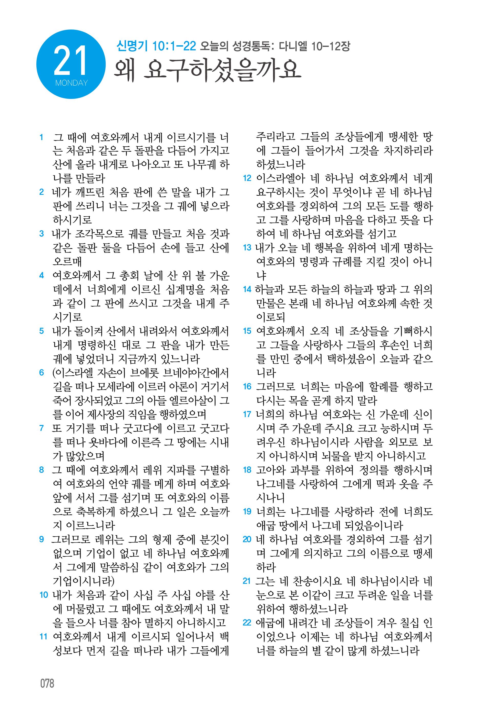 09월 21일