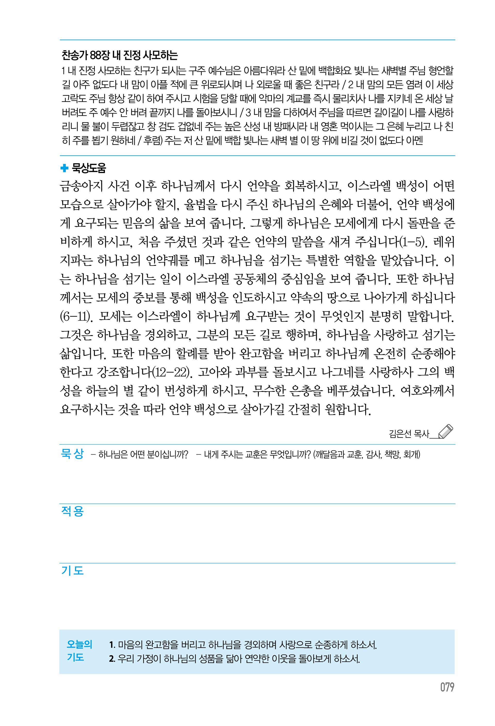 09월 21일