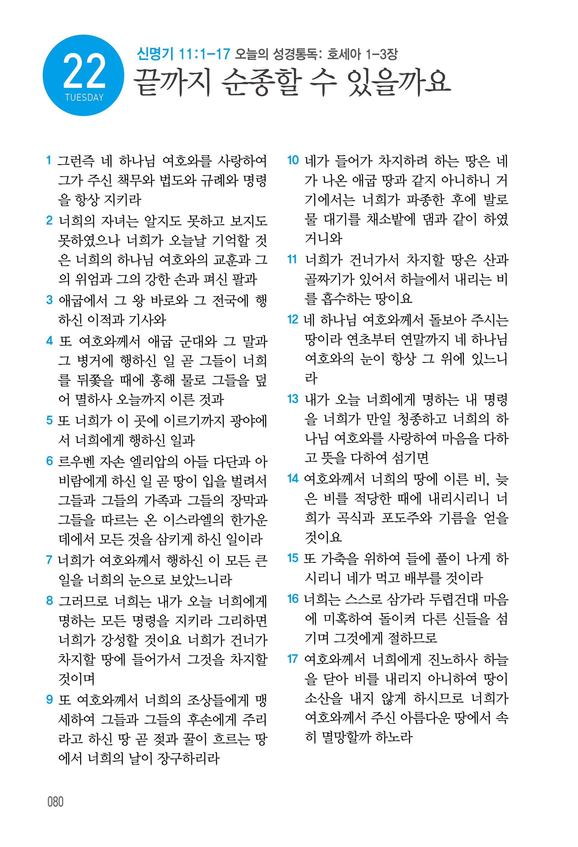 09월 22일