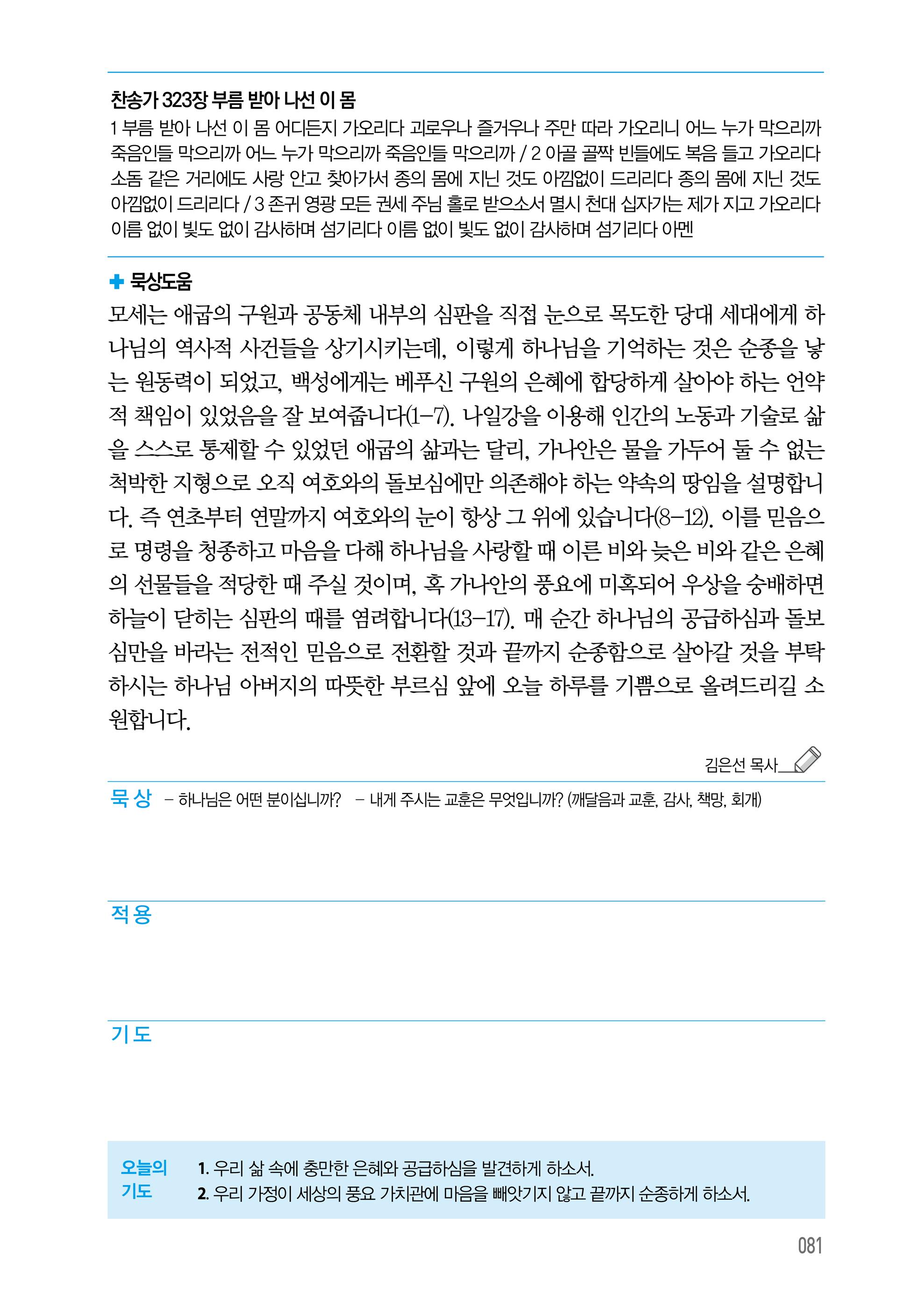 09월 22일