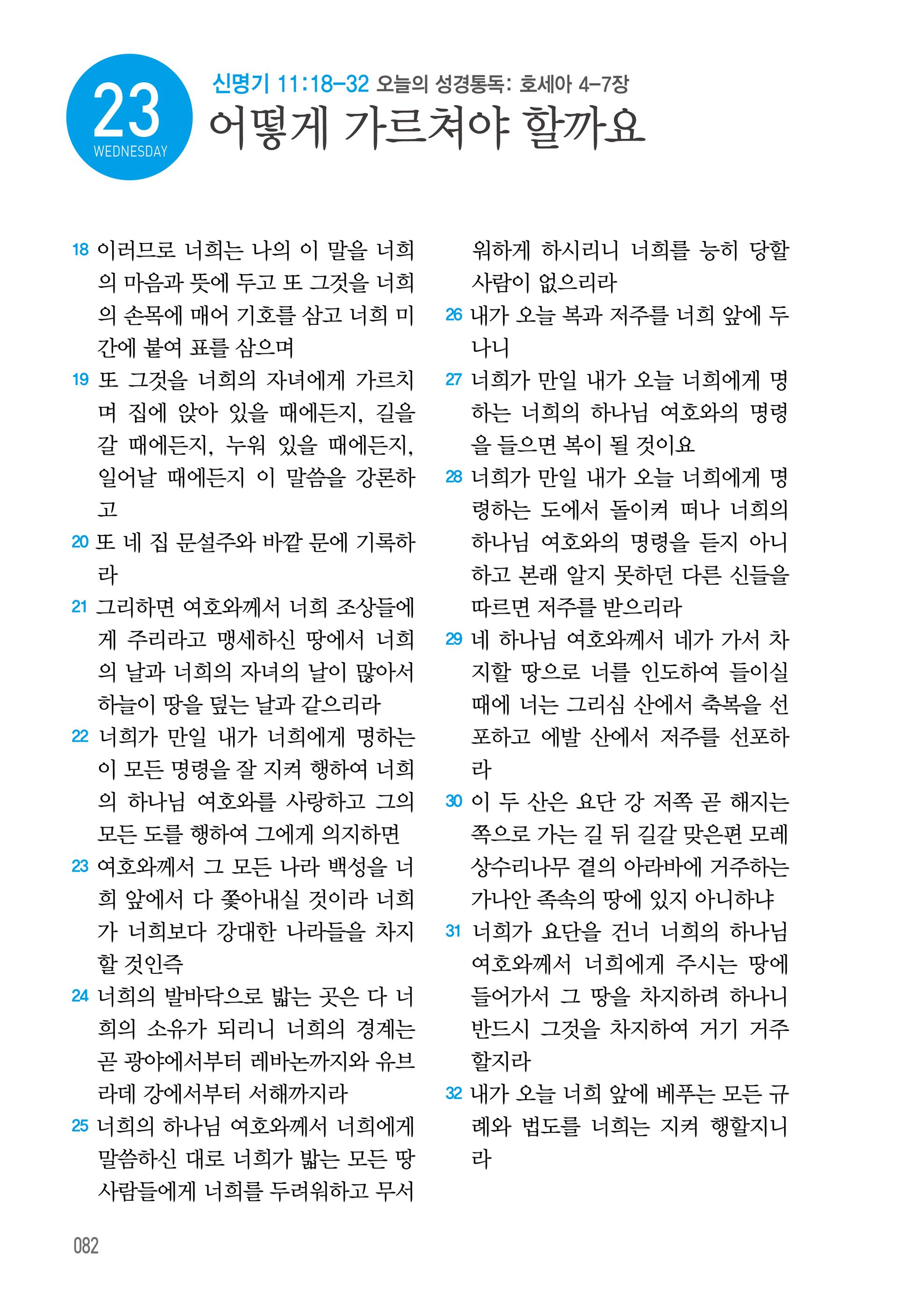 09월 23일