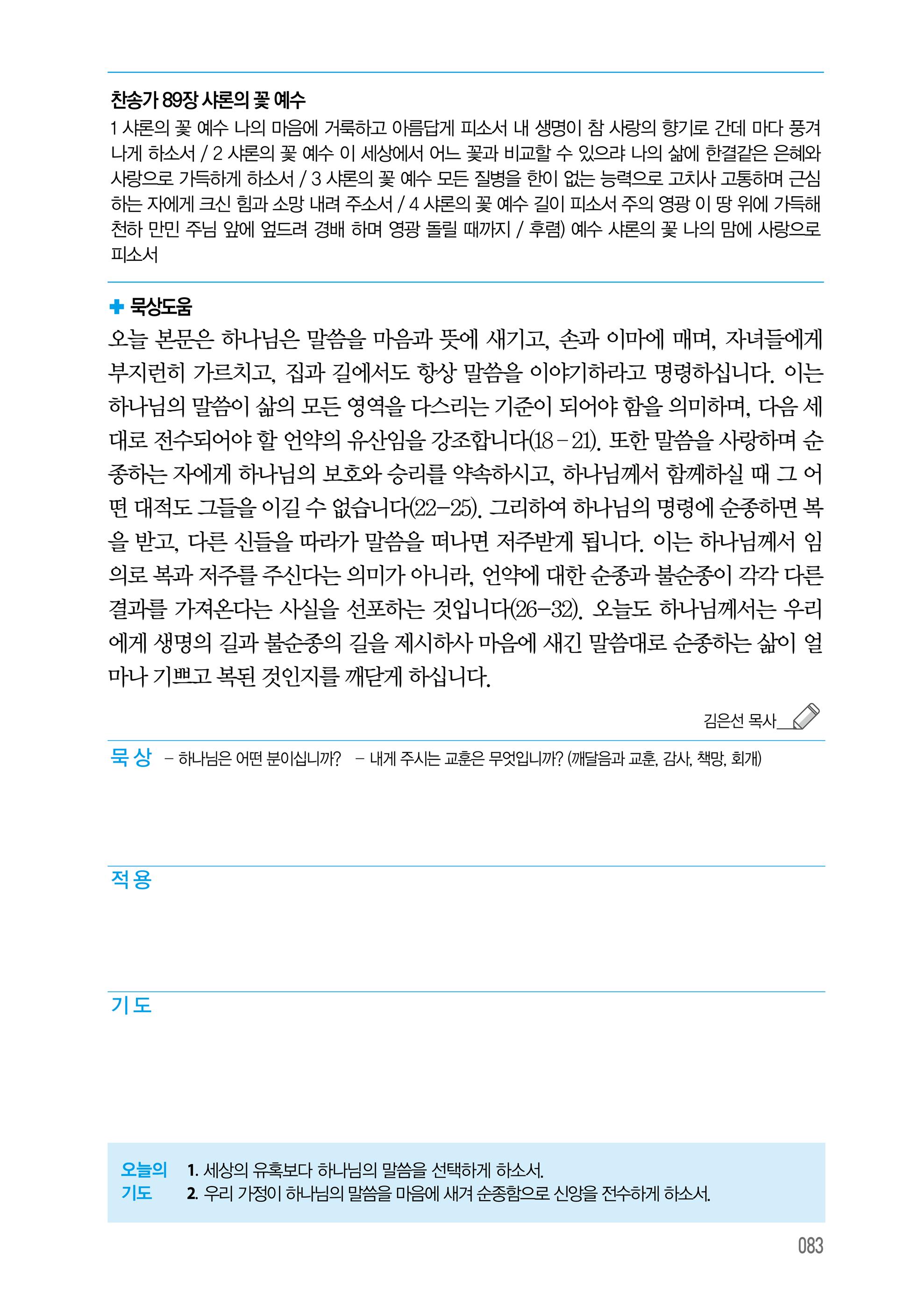 09월 23일