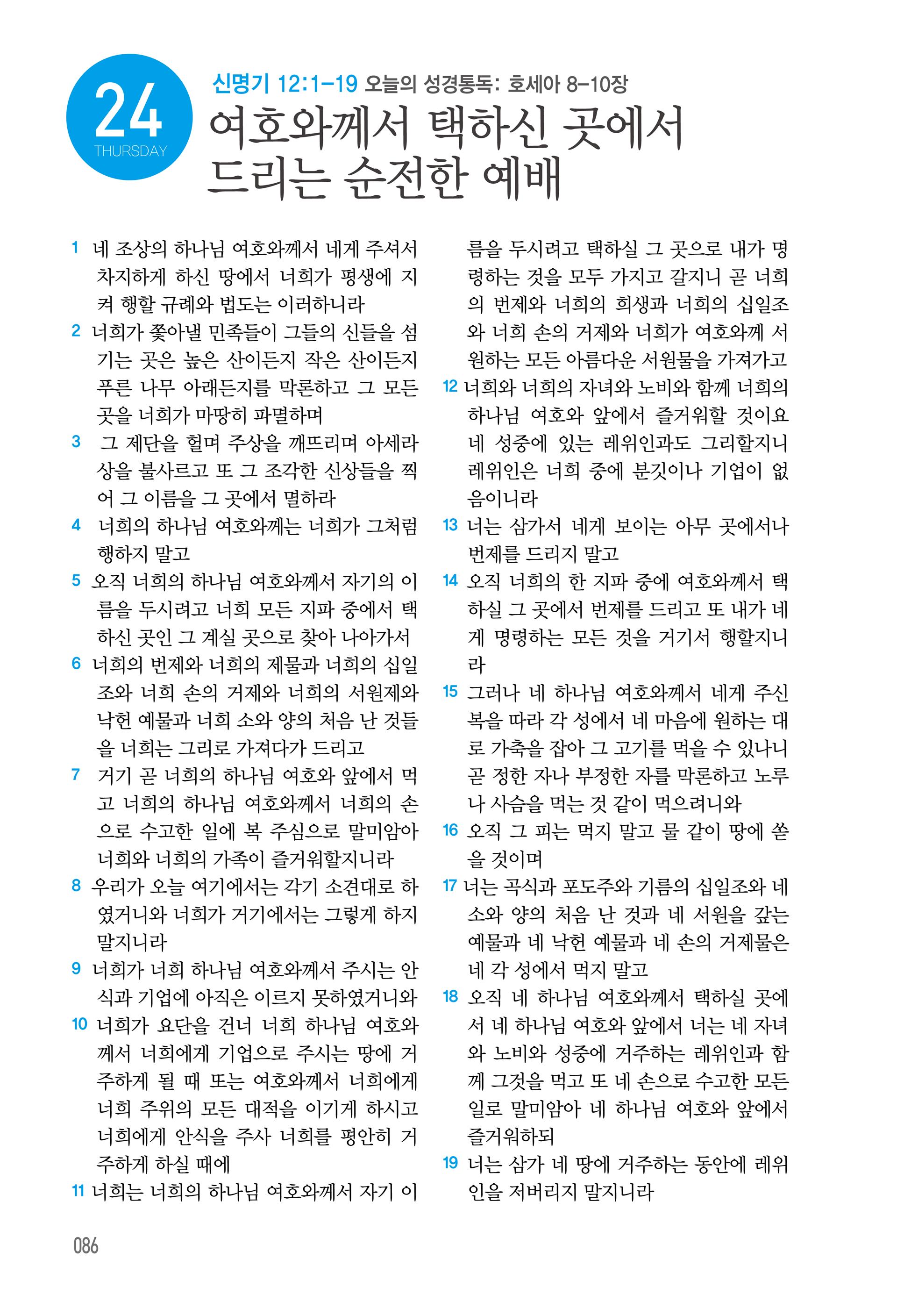 09월 24일