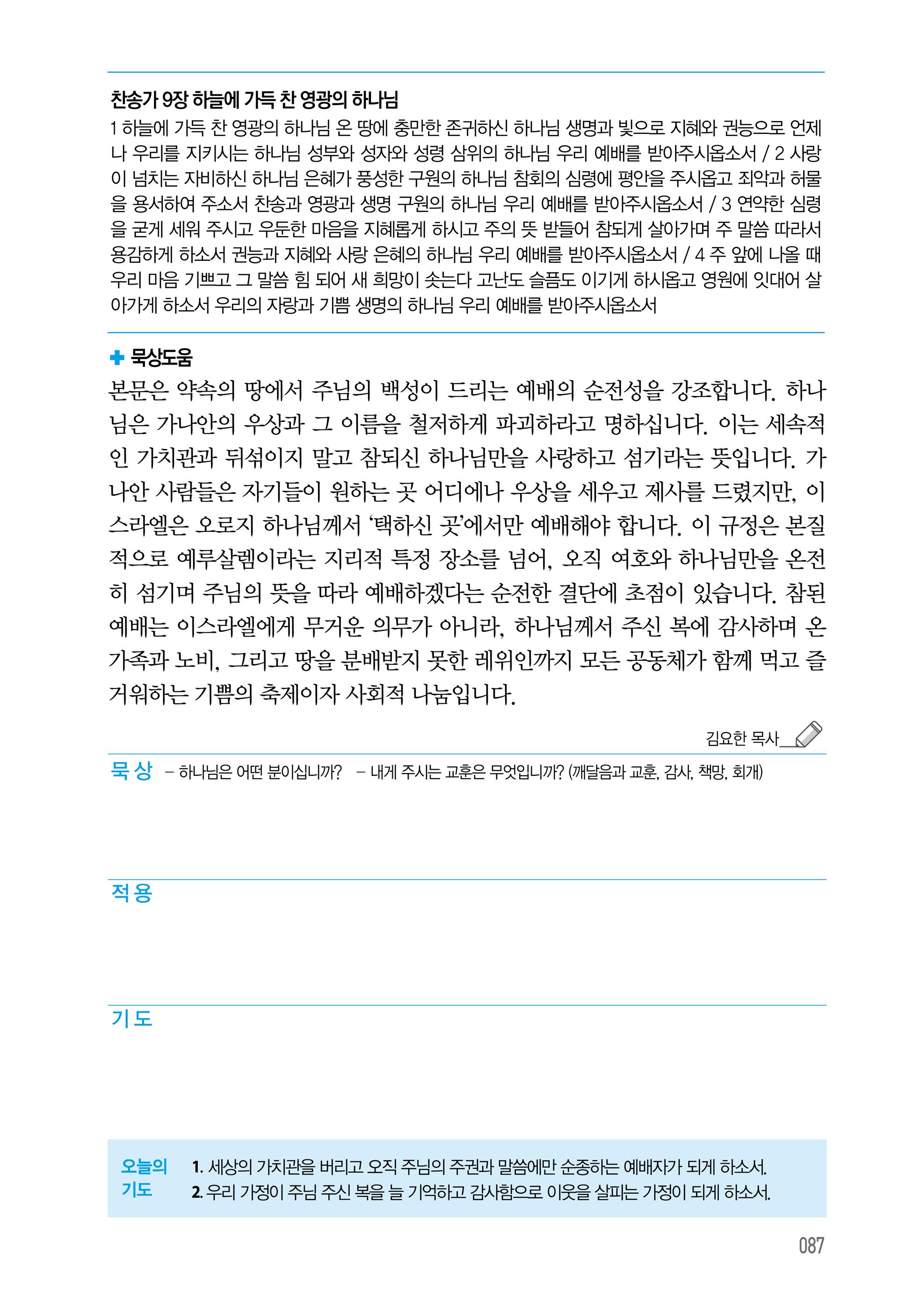 09월 24일