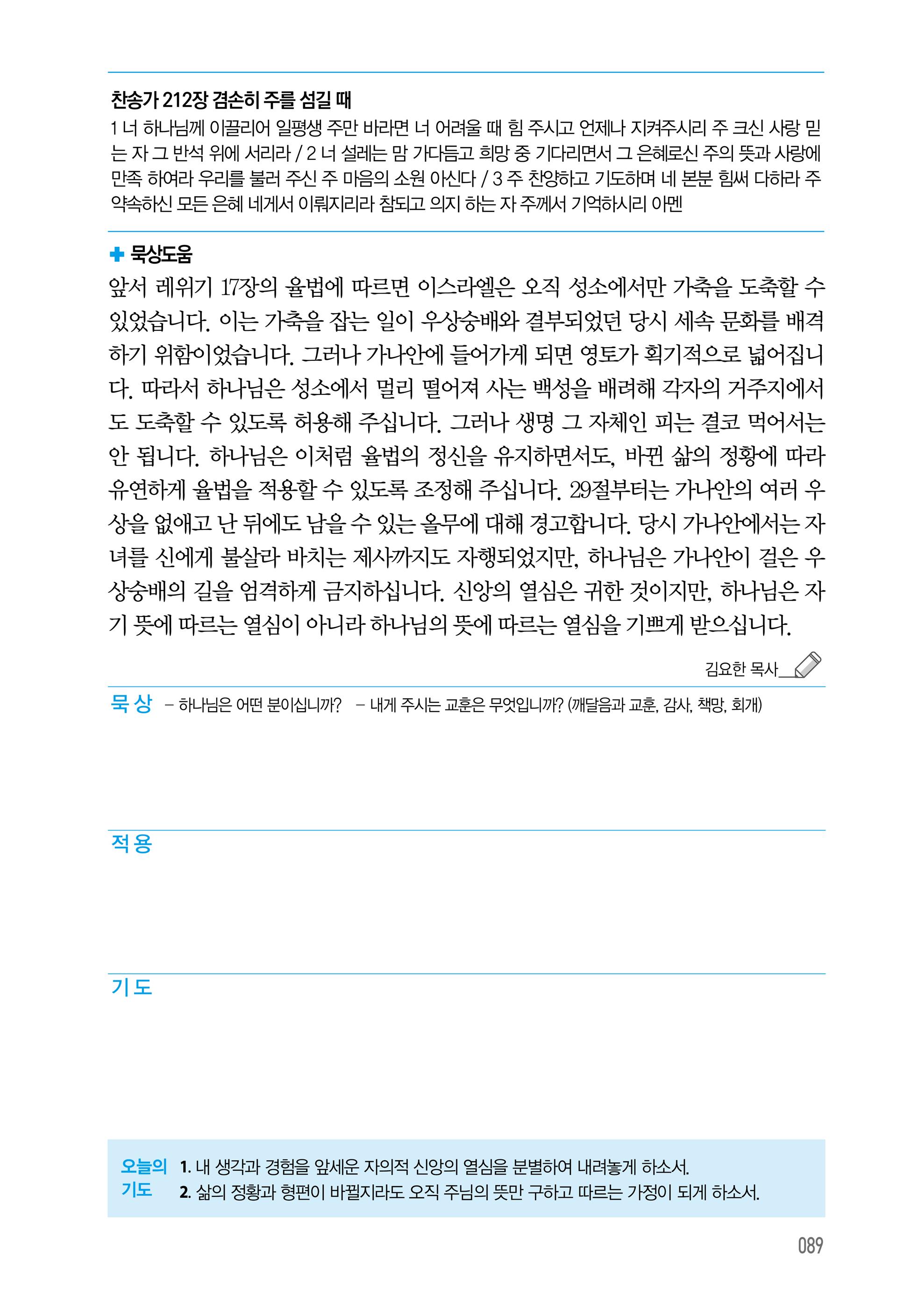 09월 25일