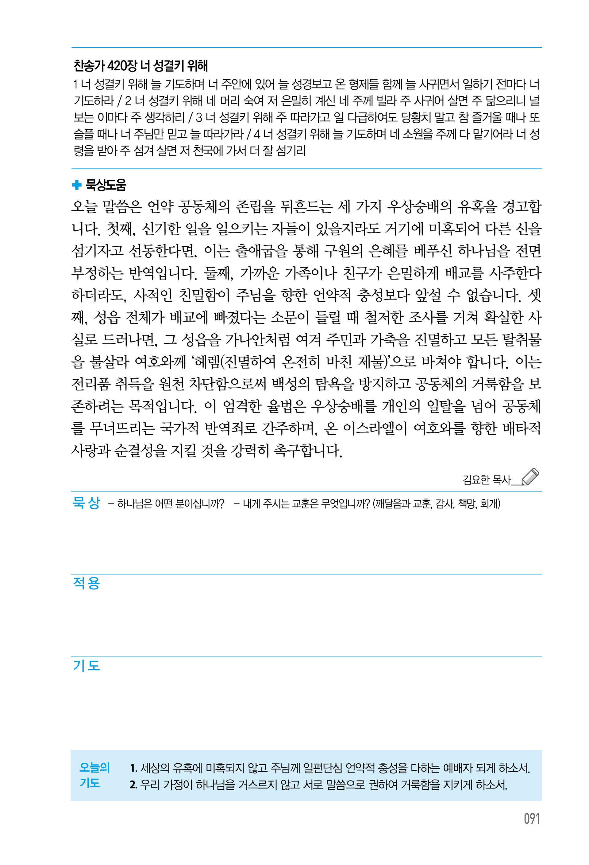 09월 26일