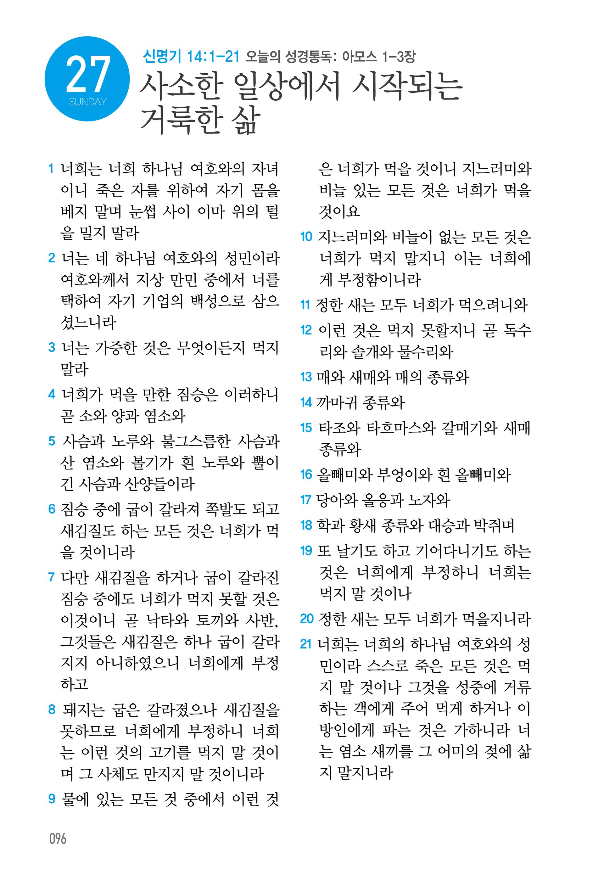 09월 27일