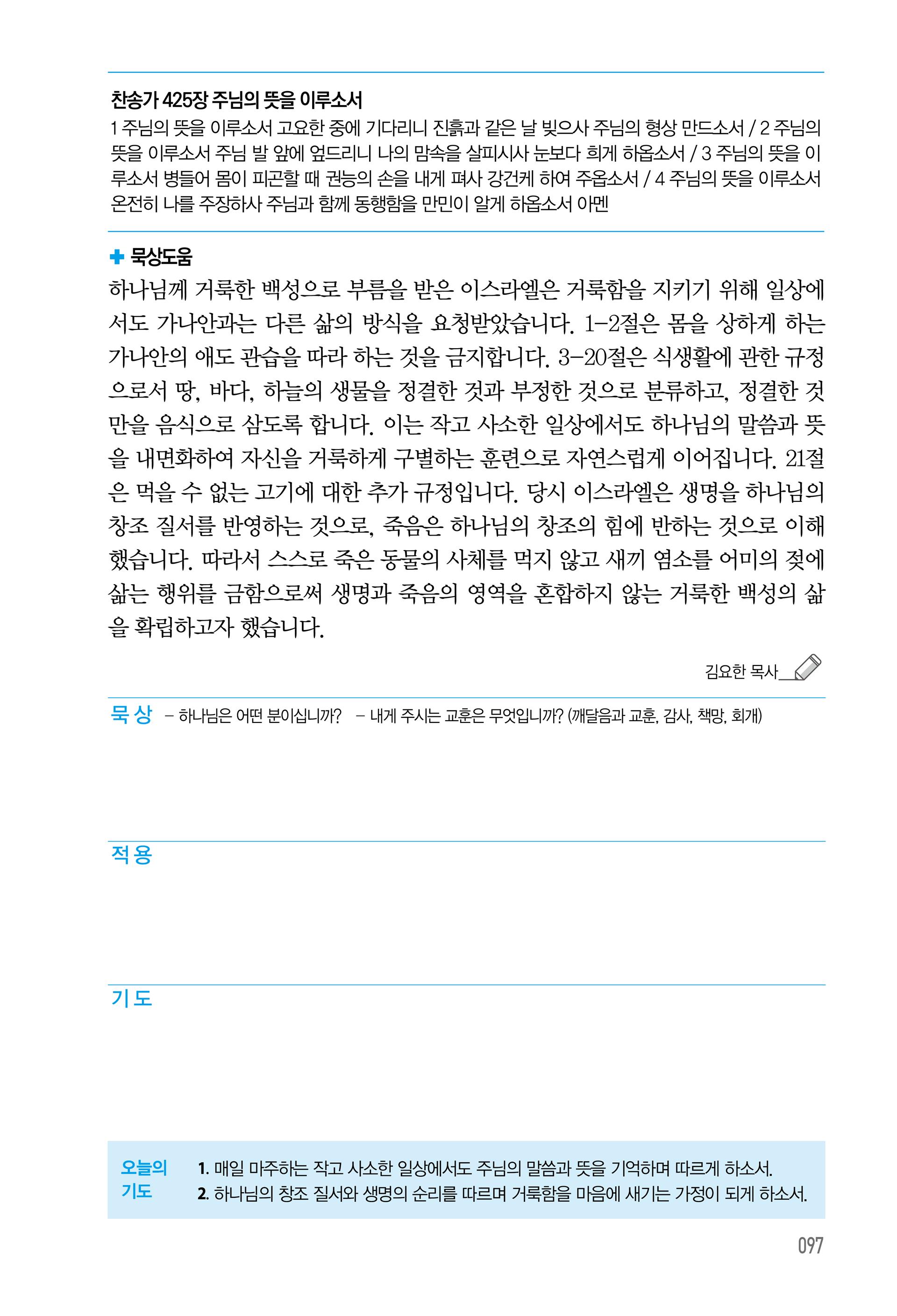 09월 27일