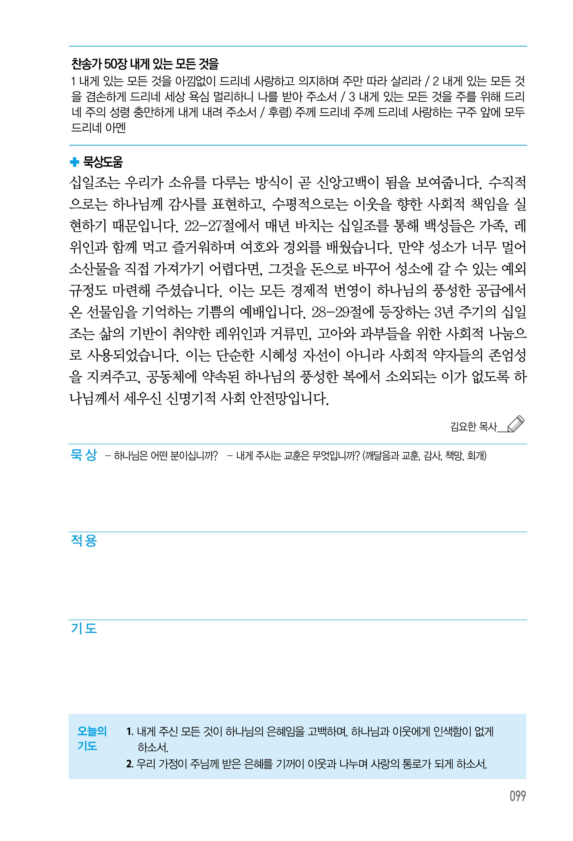09월 28일