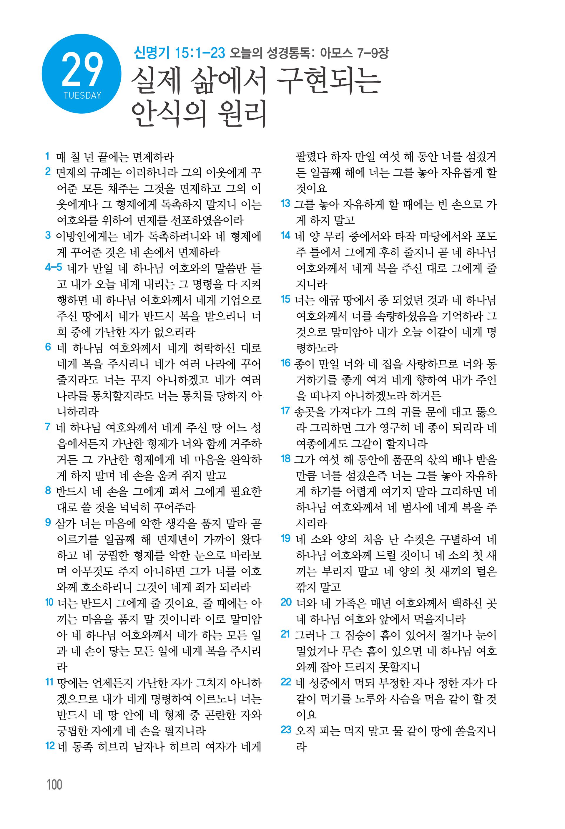 09월 29일