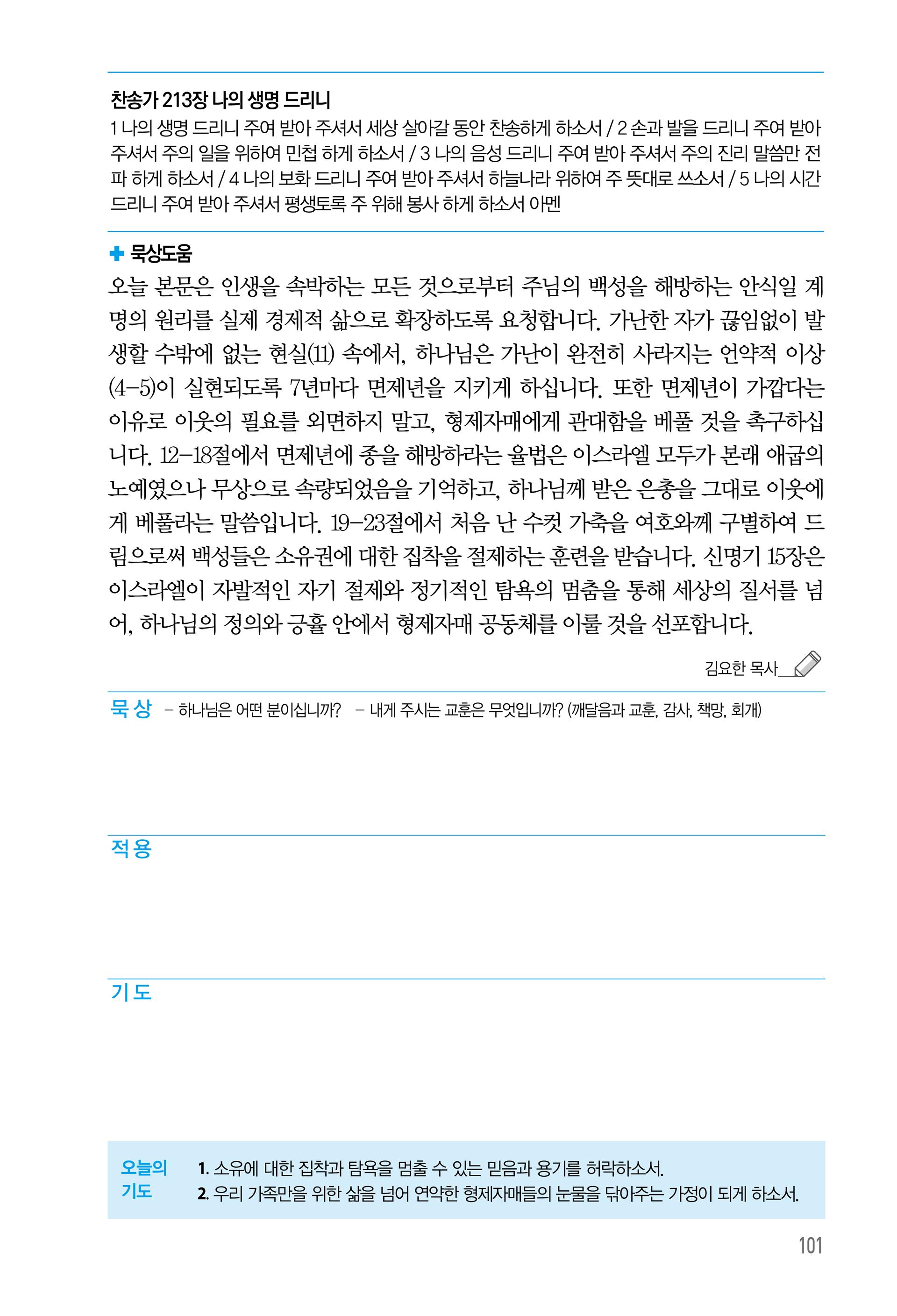 09월 29일