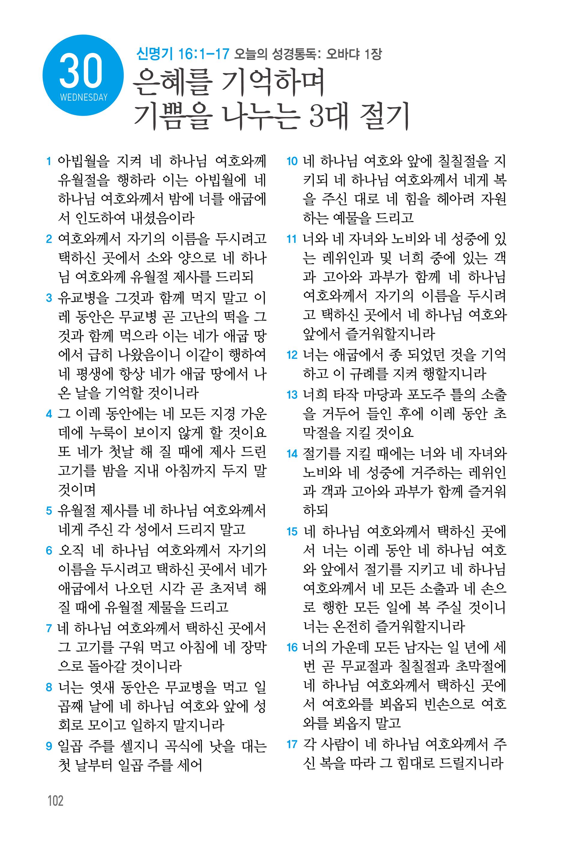 09월 30일