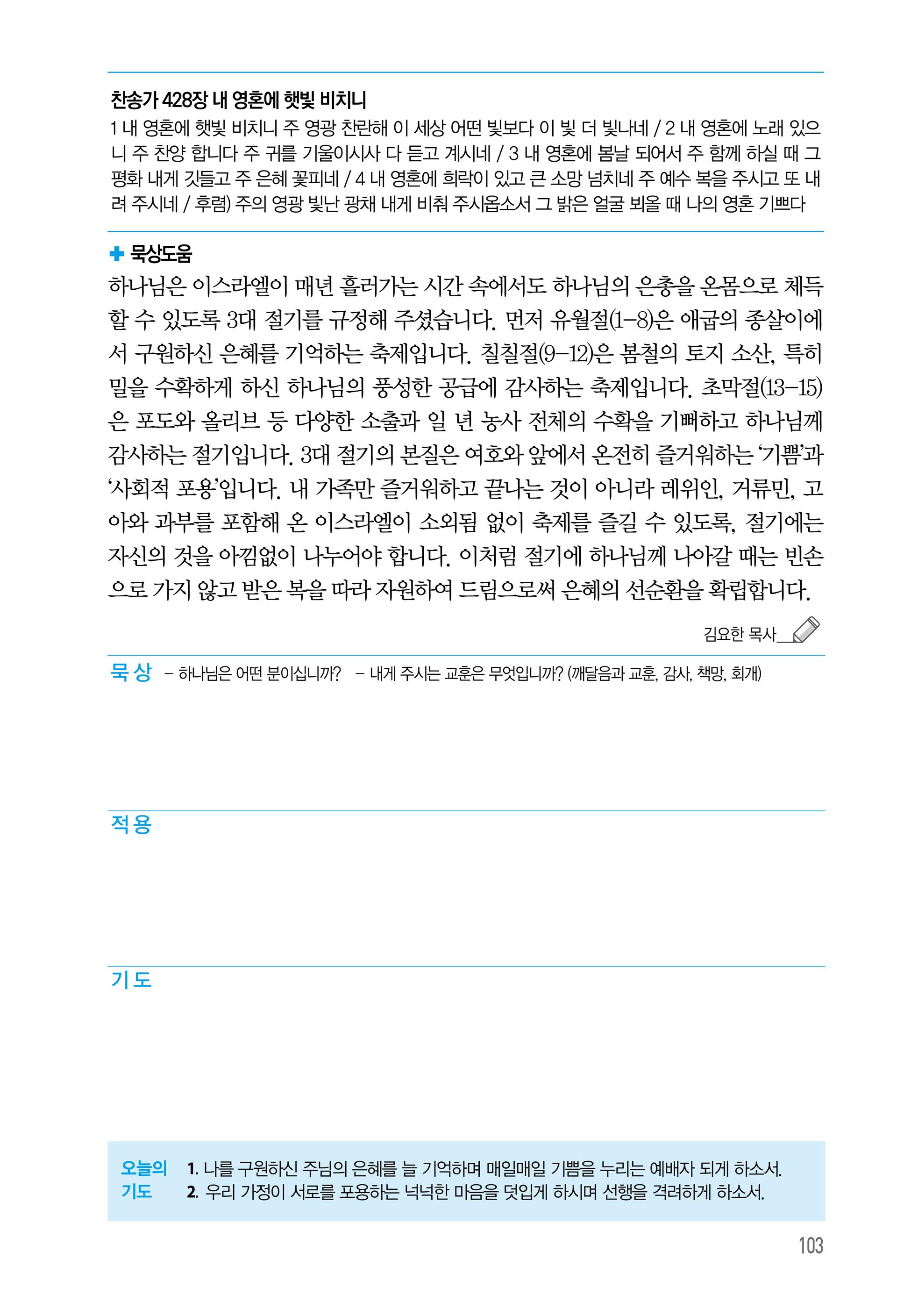09월 30일