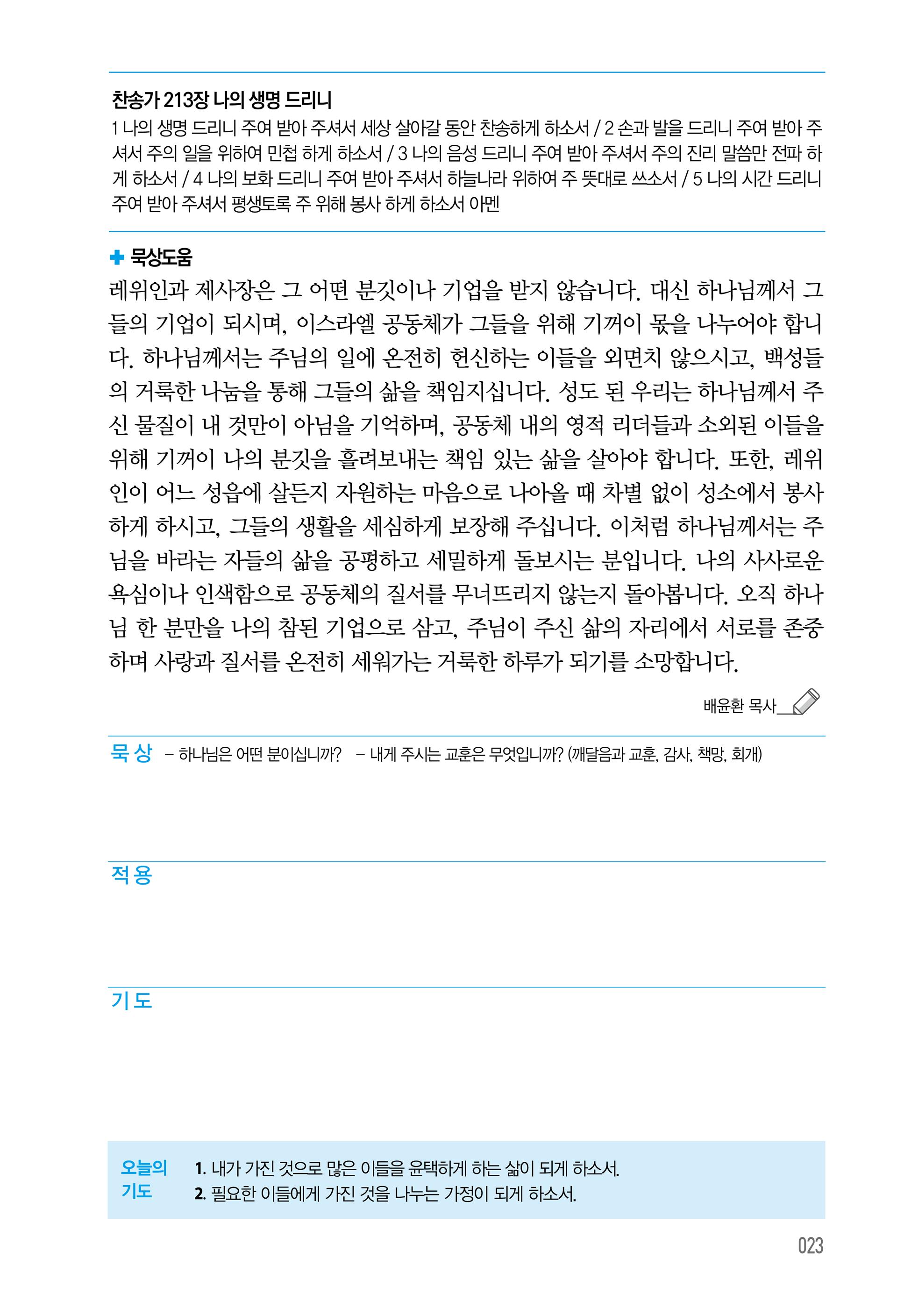 10월 03일