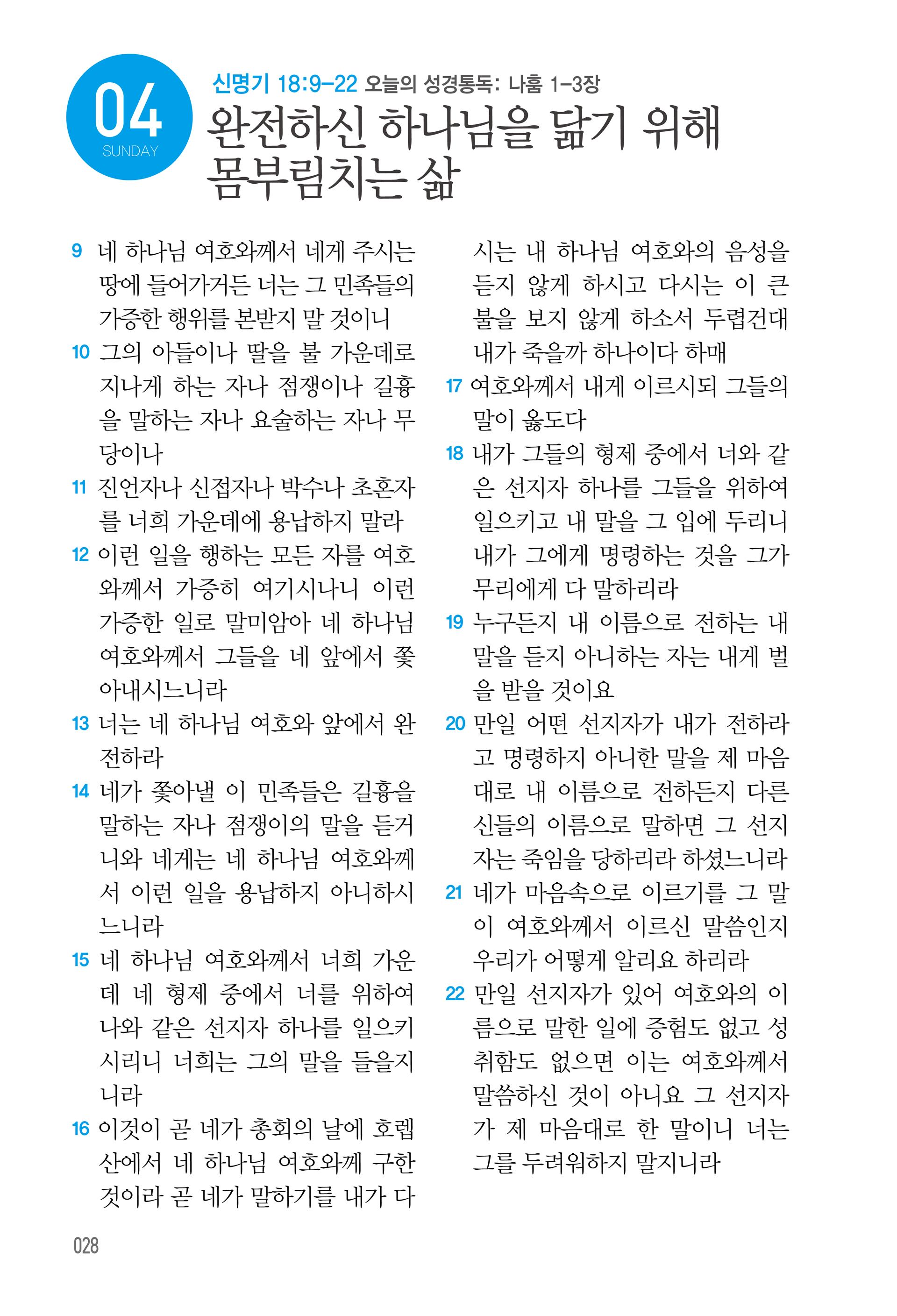 10월 04일