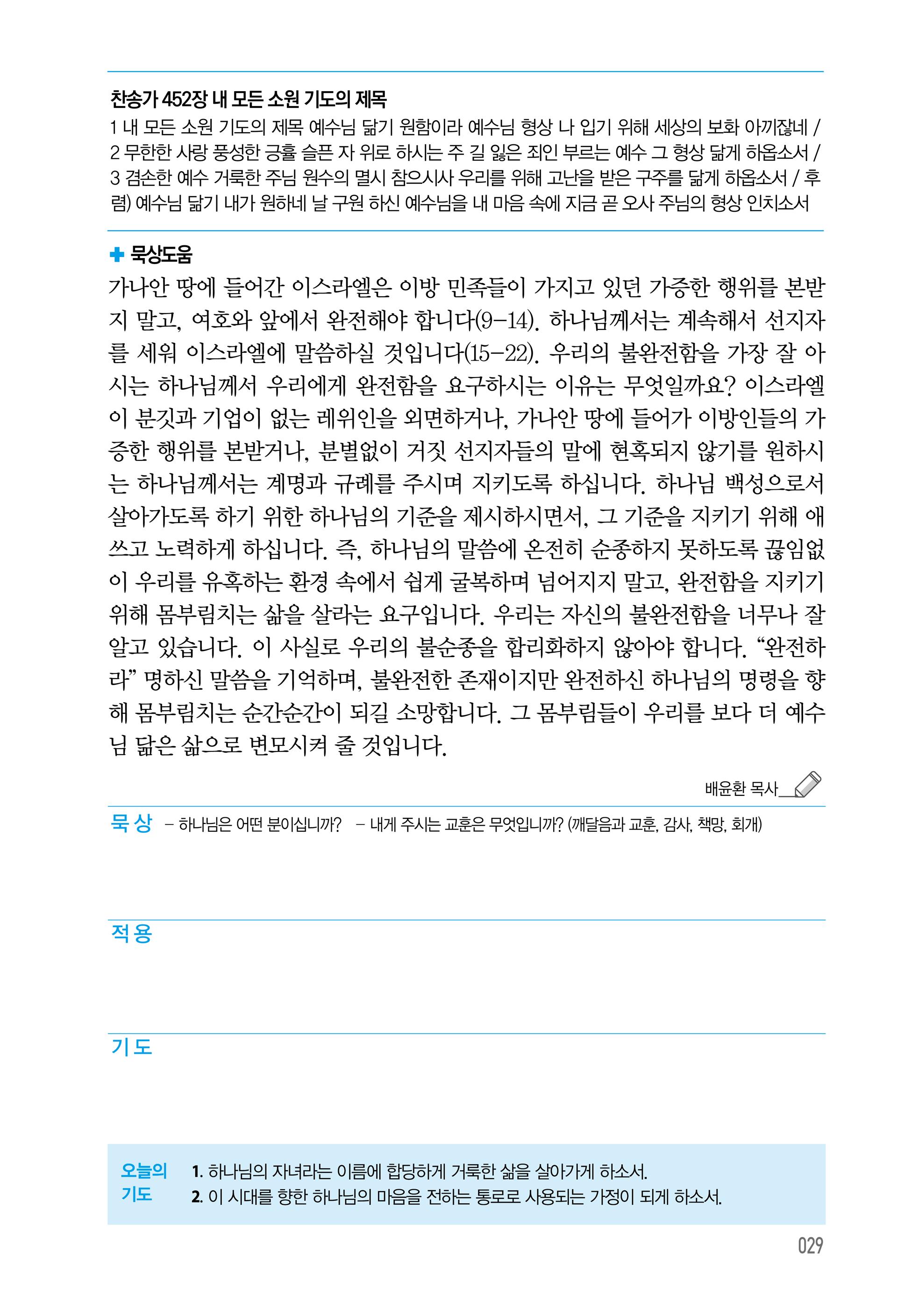 10월 04일