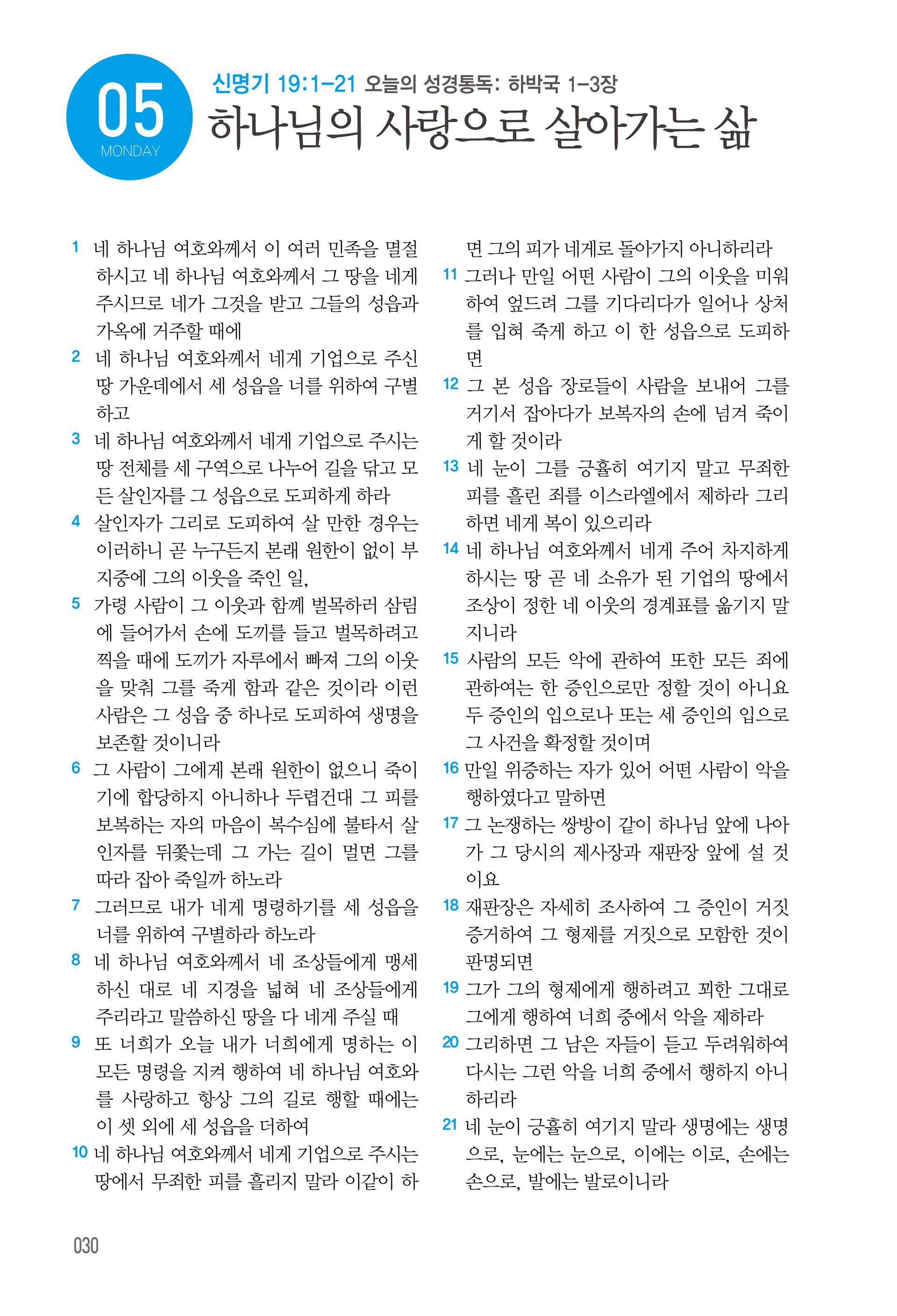 10월 05일