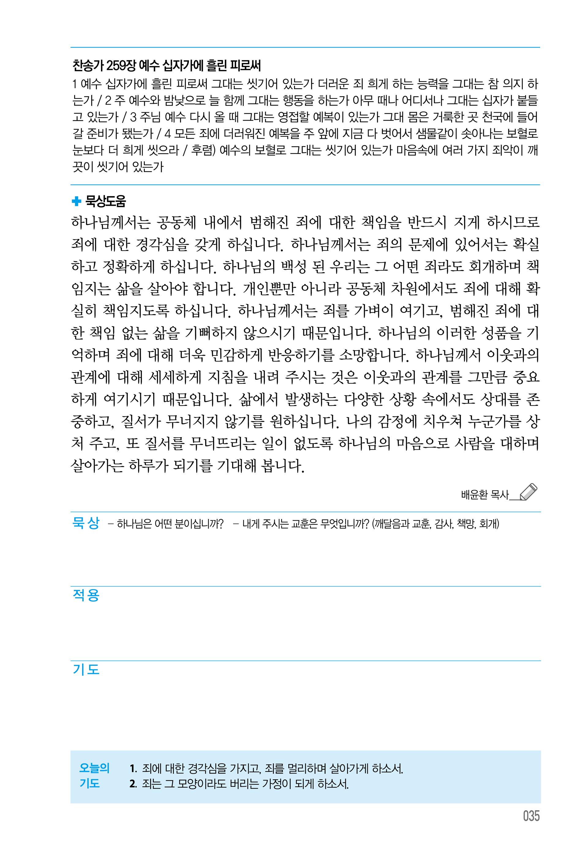 10월 07일