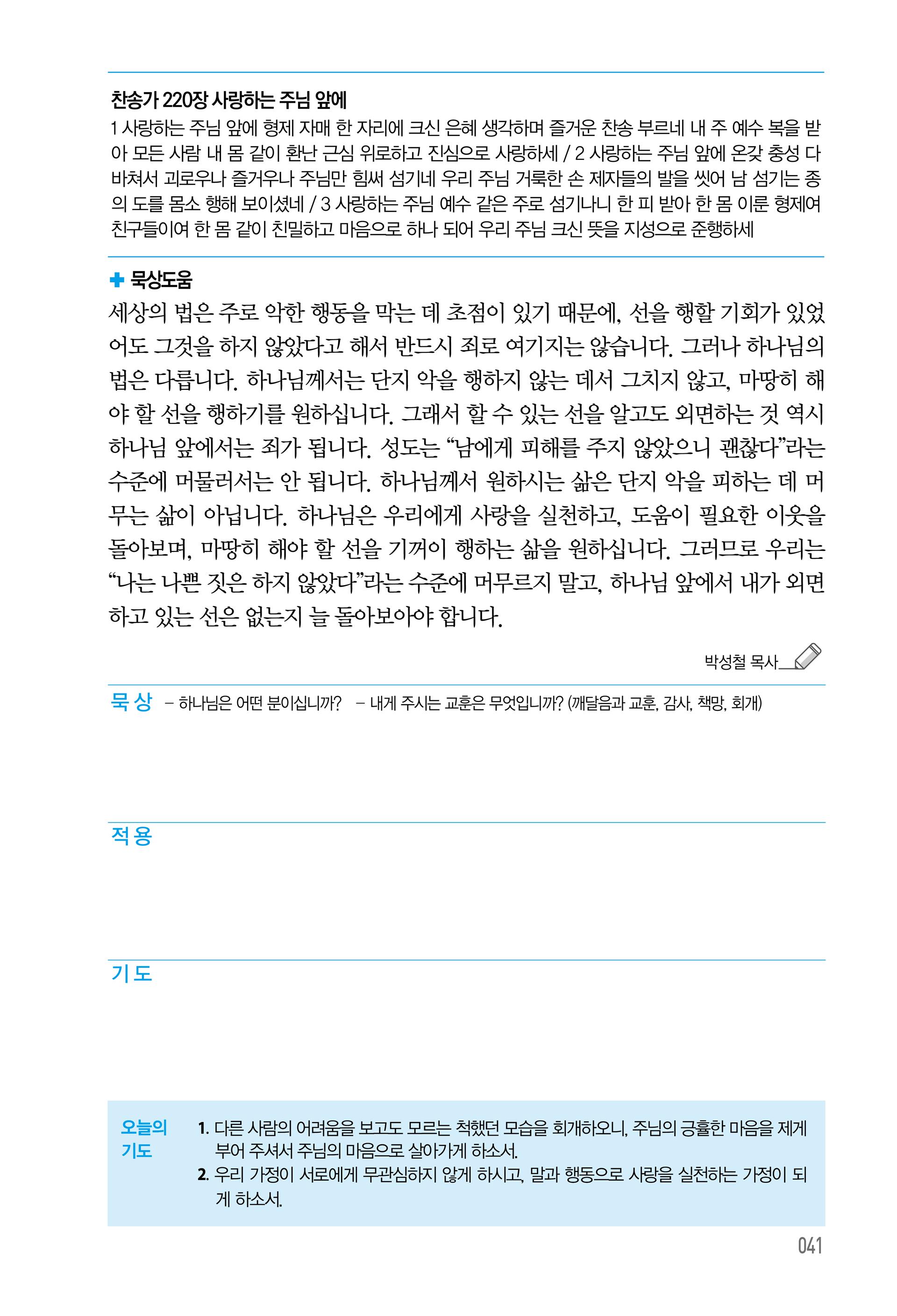 10월 09일