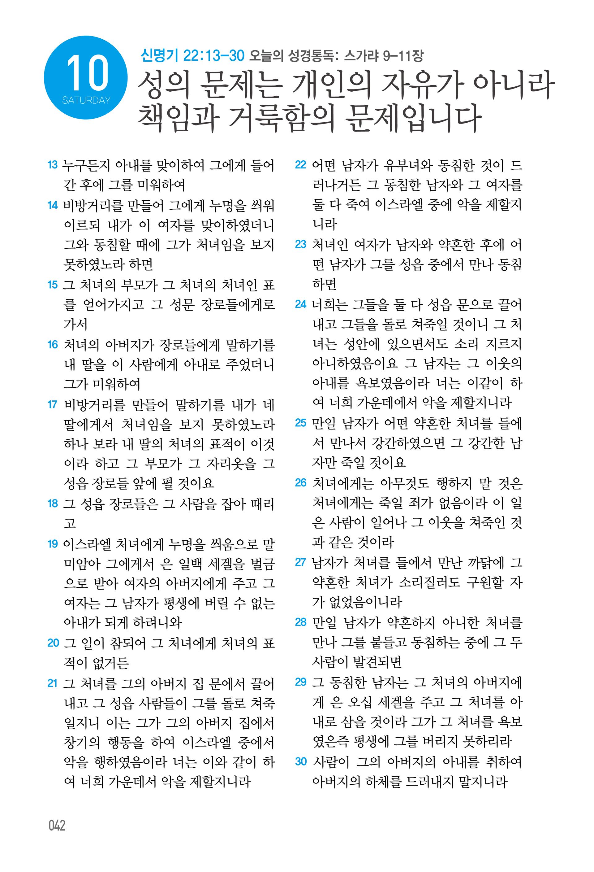 10월 10일