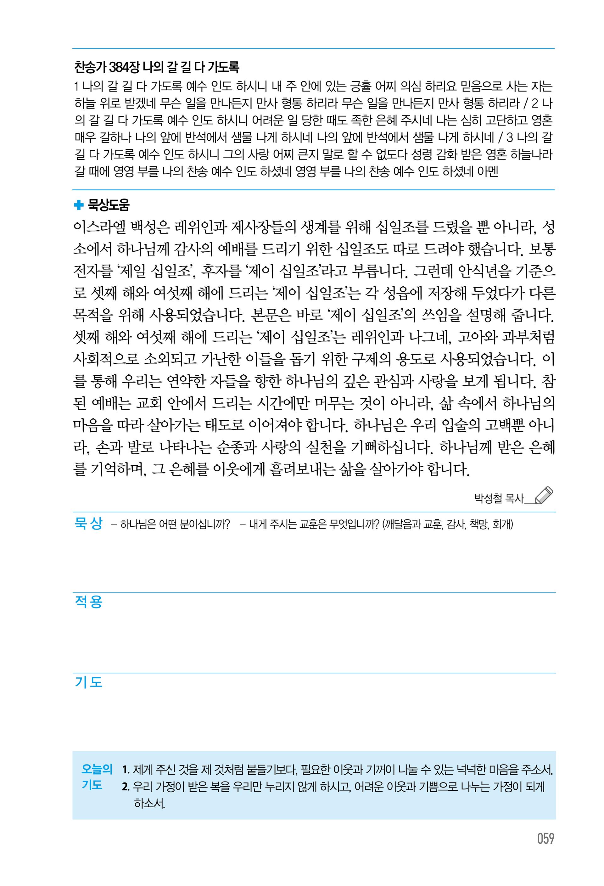10월 15일
