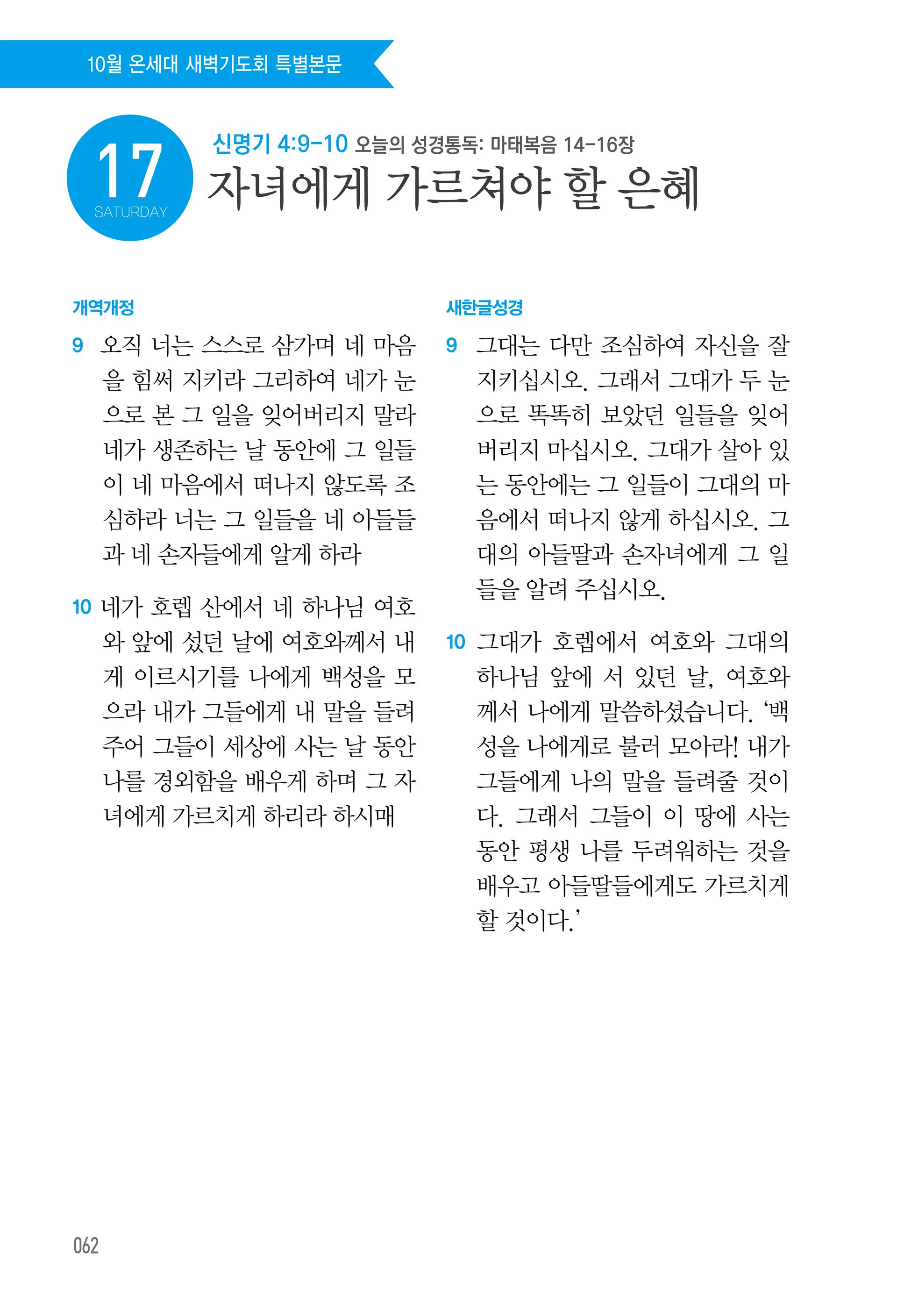 10월 17일