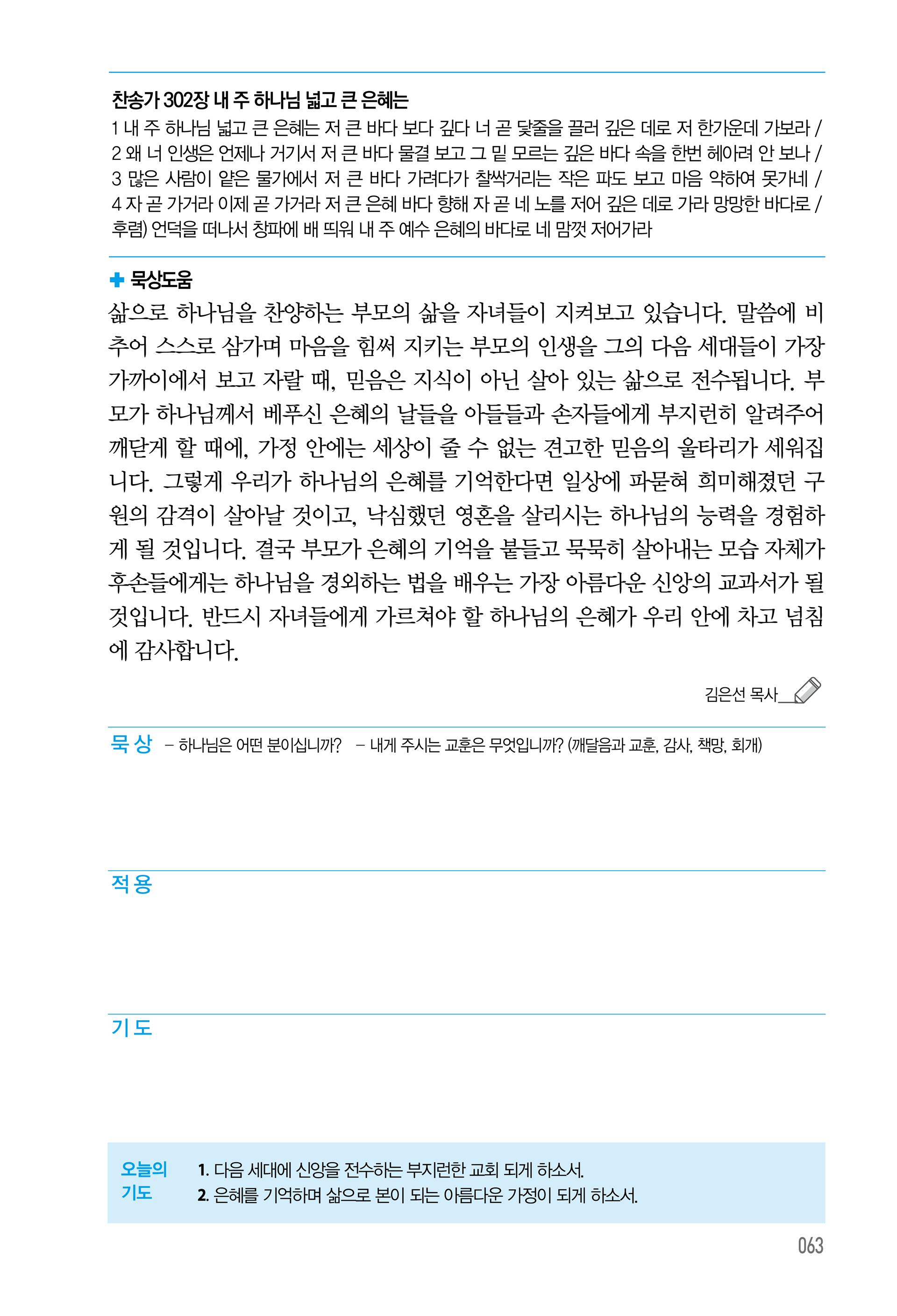 10월 17일
