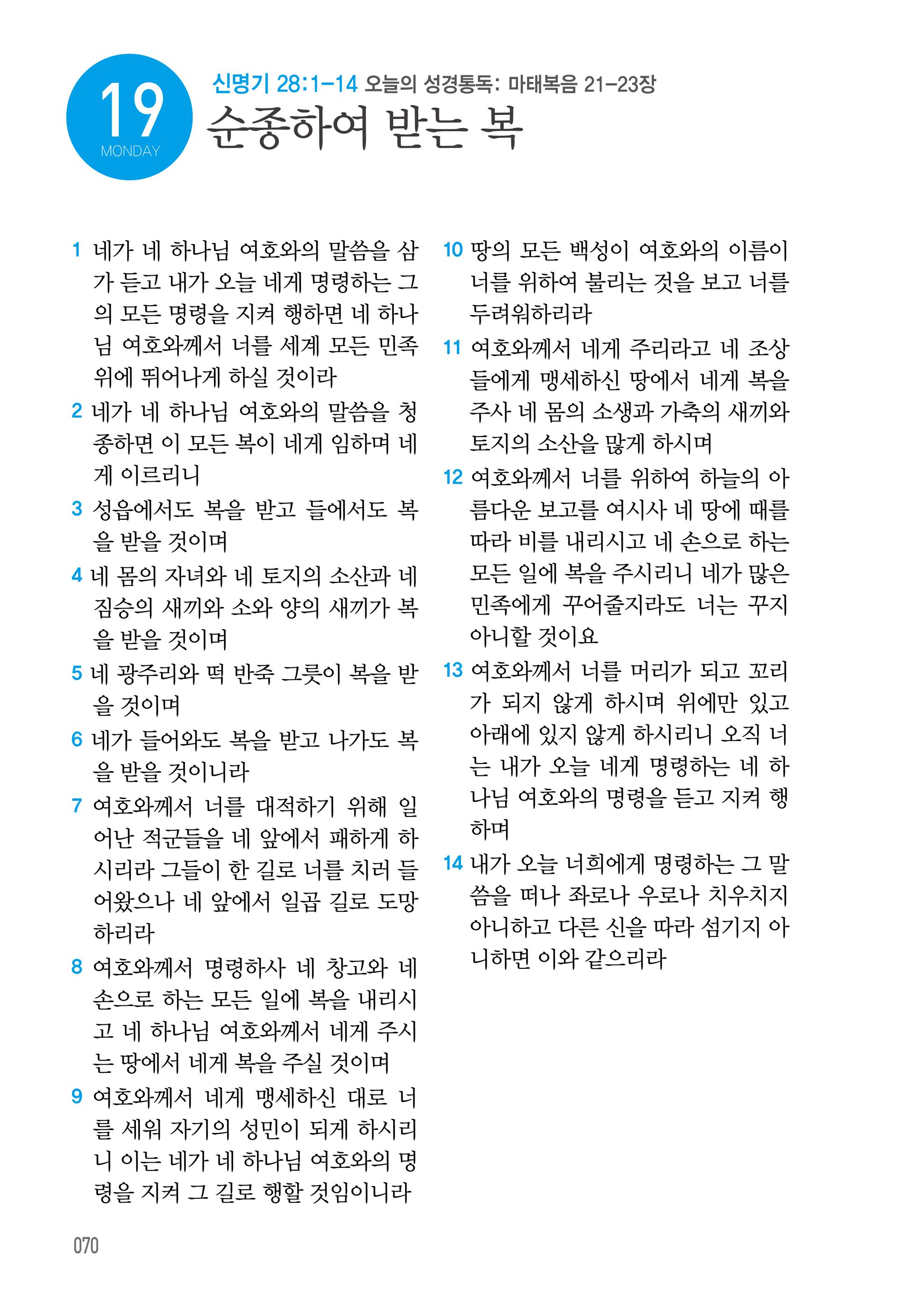 10월 19일