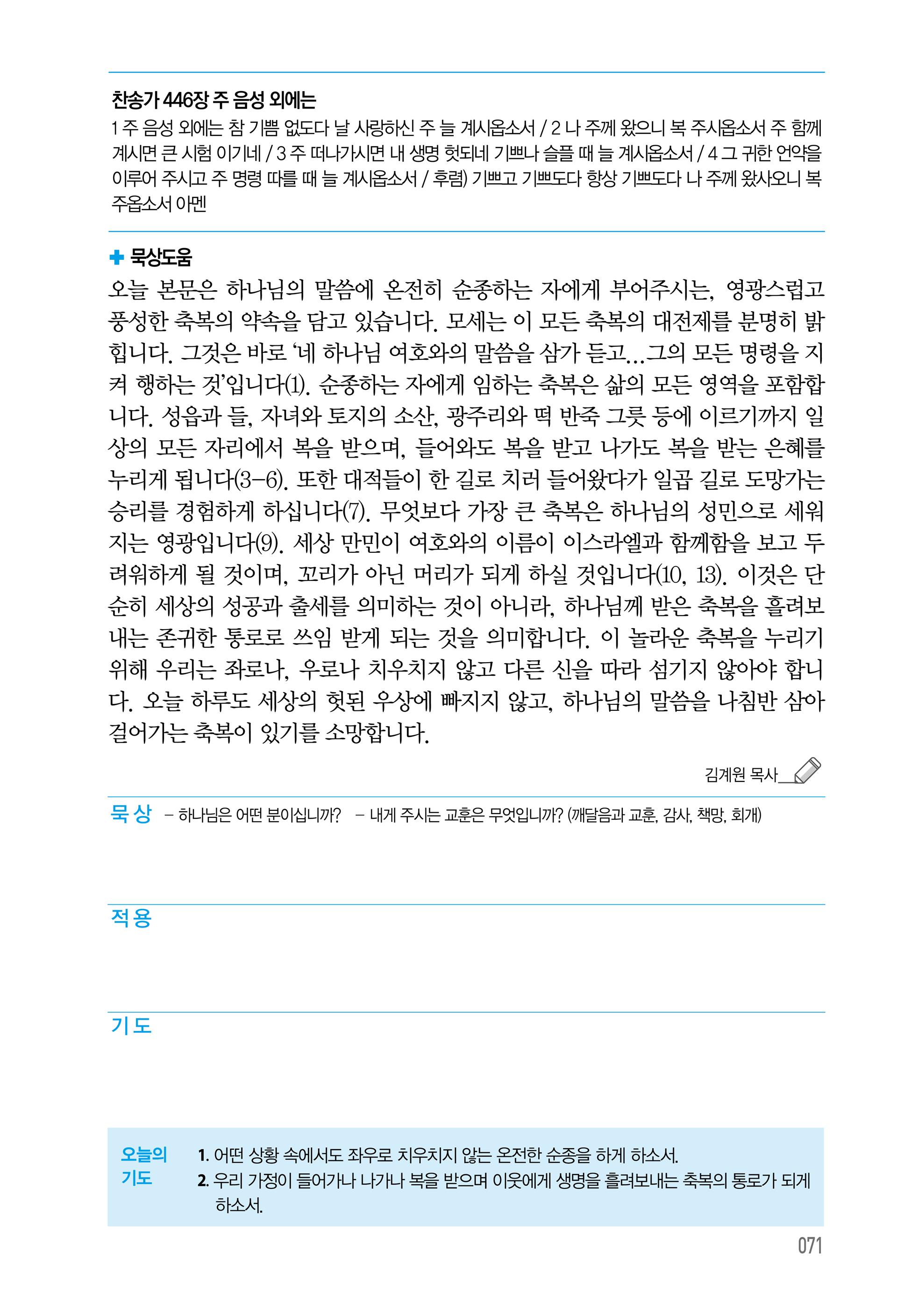 10월 19일