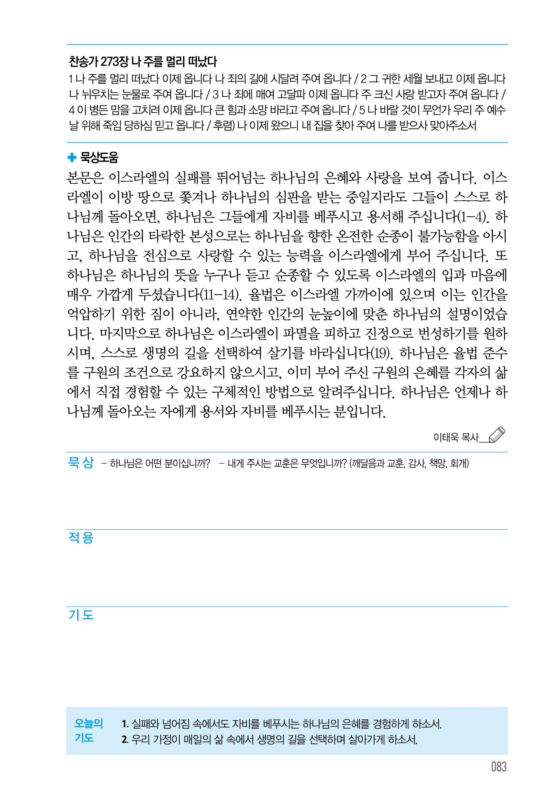 10월 24일