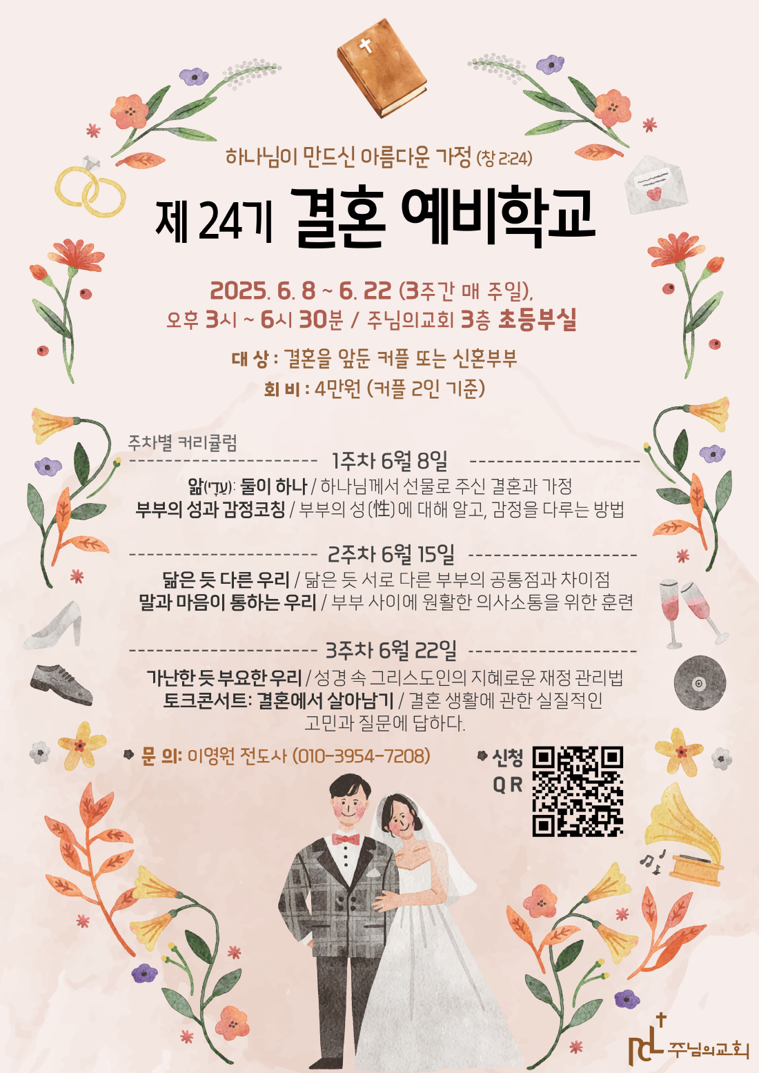 [크기변환]KakaoTalk_20250415_142450845.png