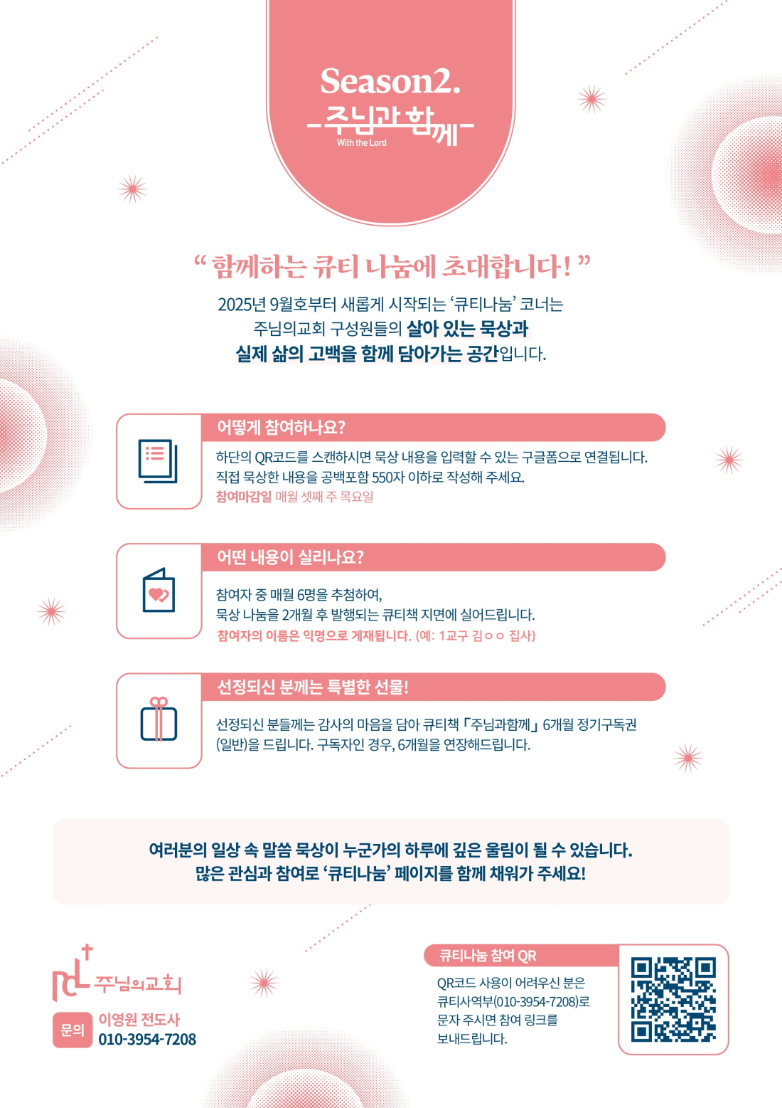 [크기변환]KakaoTalk_20250812_095818546.jpg