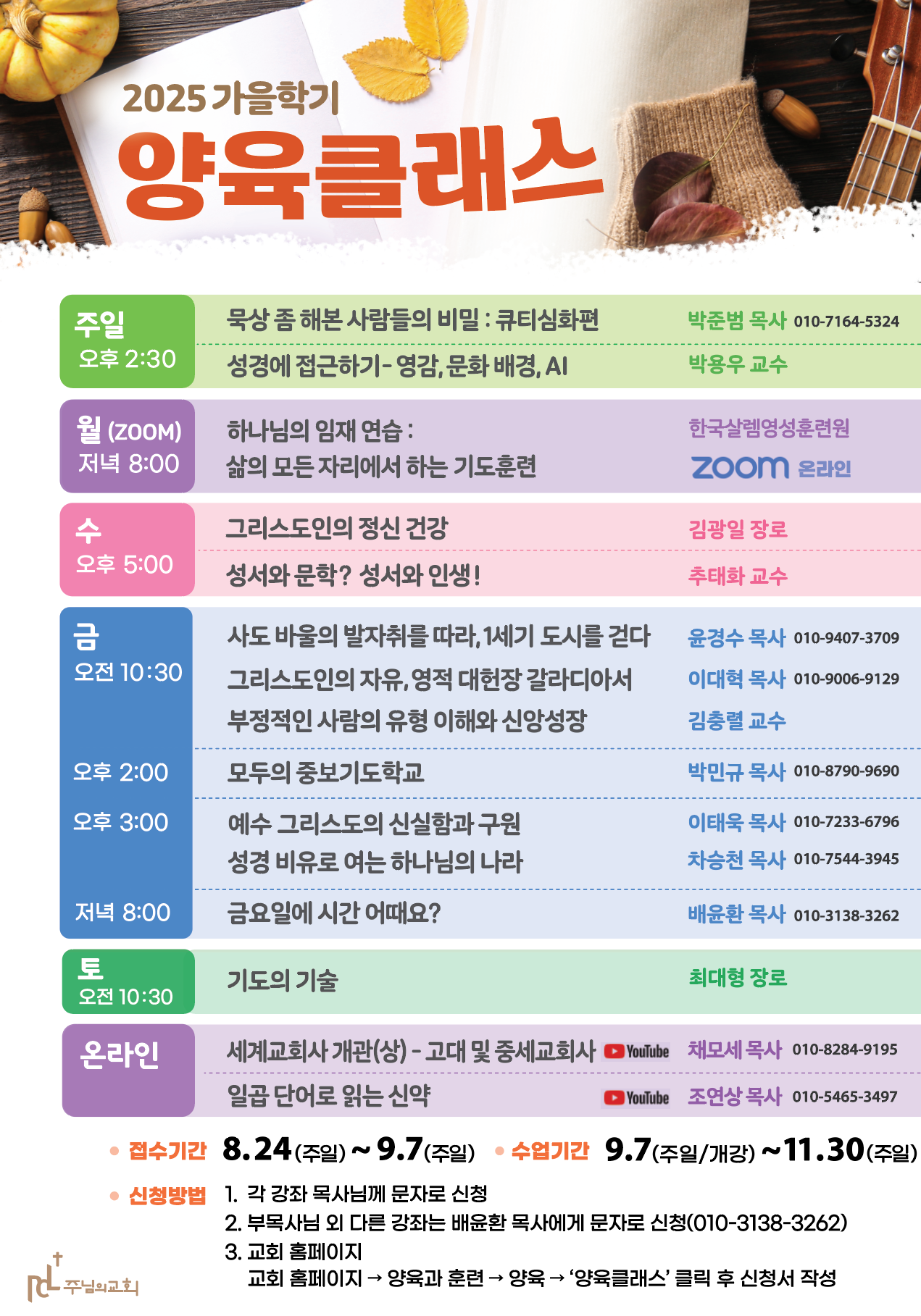 양육클래스.png
