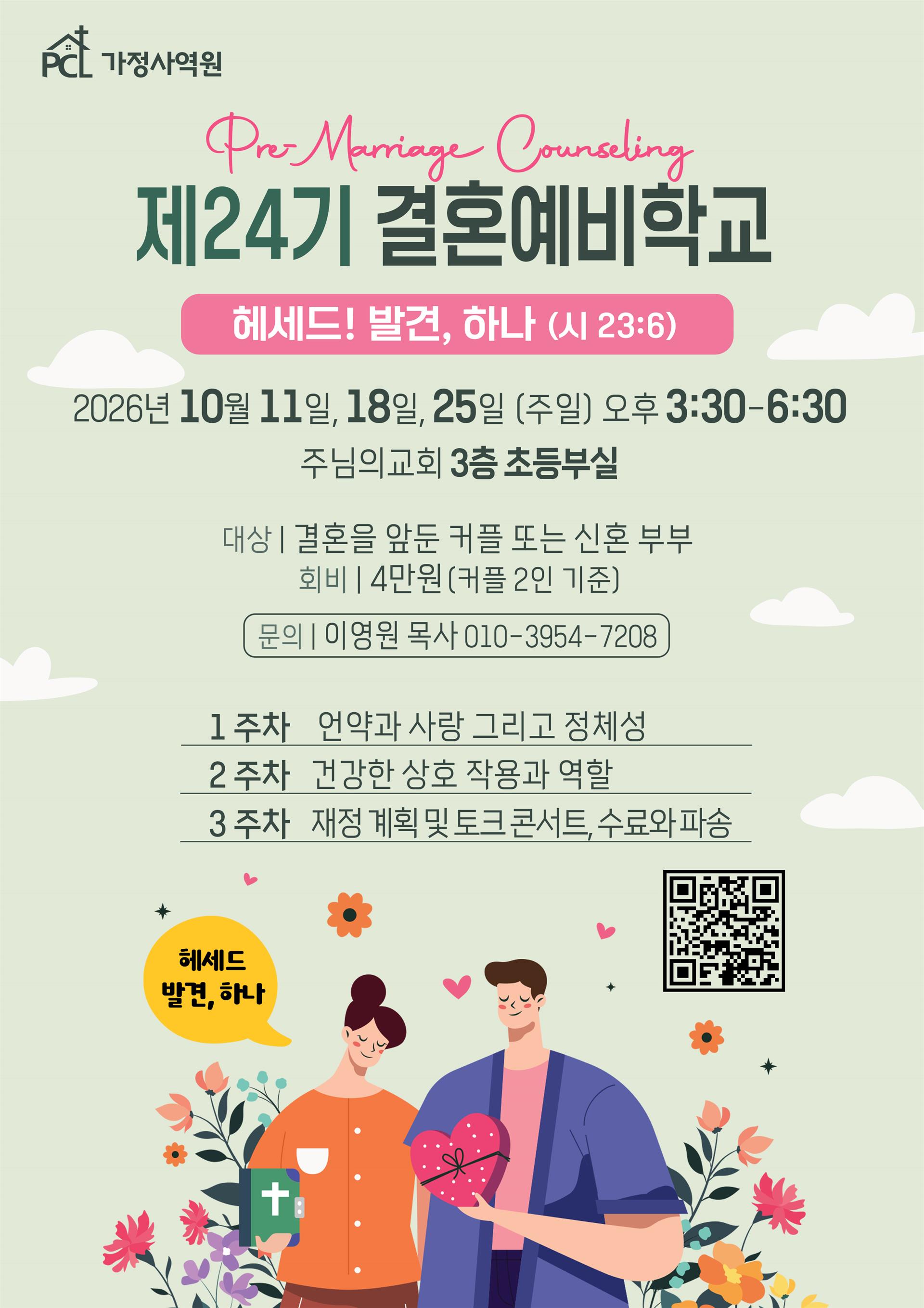 가정사역원.jpg 가정사역원.jpg