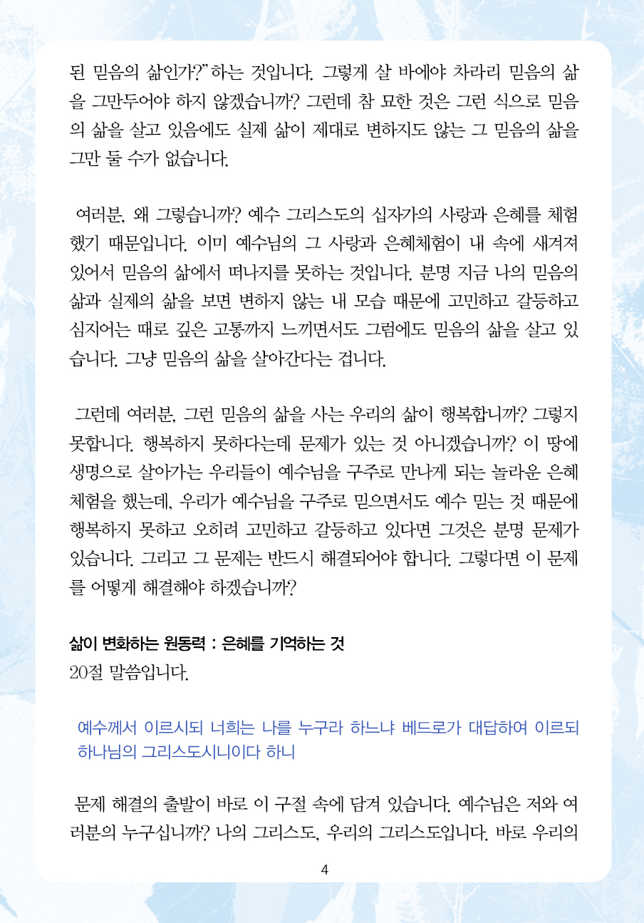 2024년 11월 24일 제16권 제42호