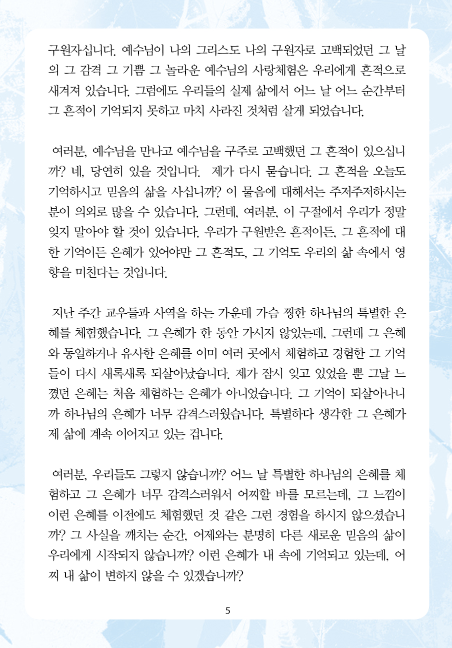 2024년 11월 24일 제16권 제42호