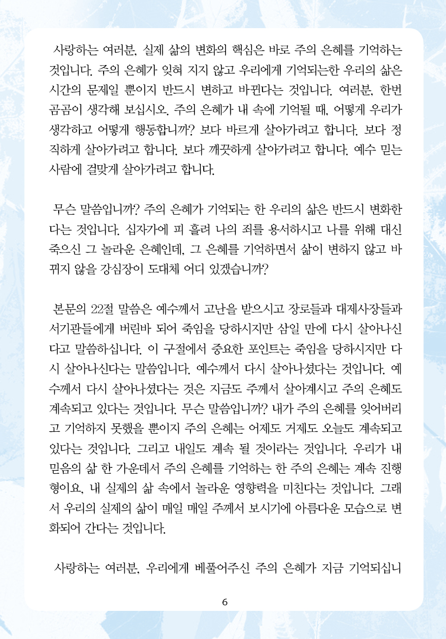 2024년 11월 24일 제16권 제42호