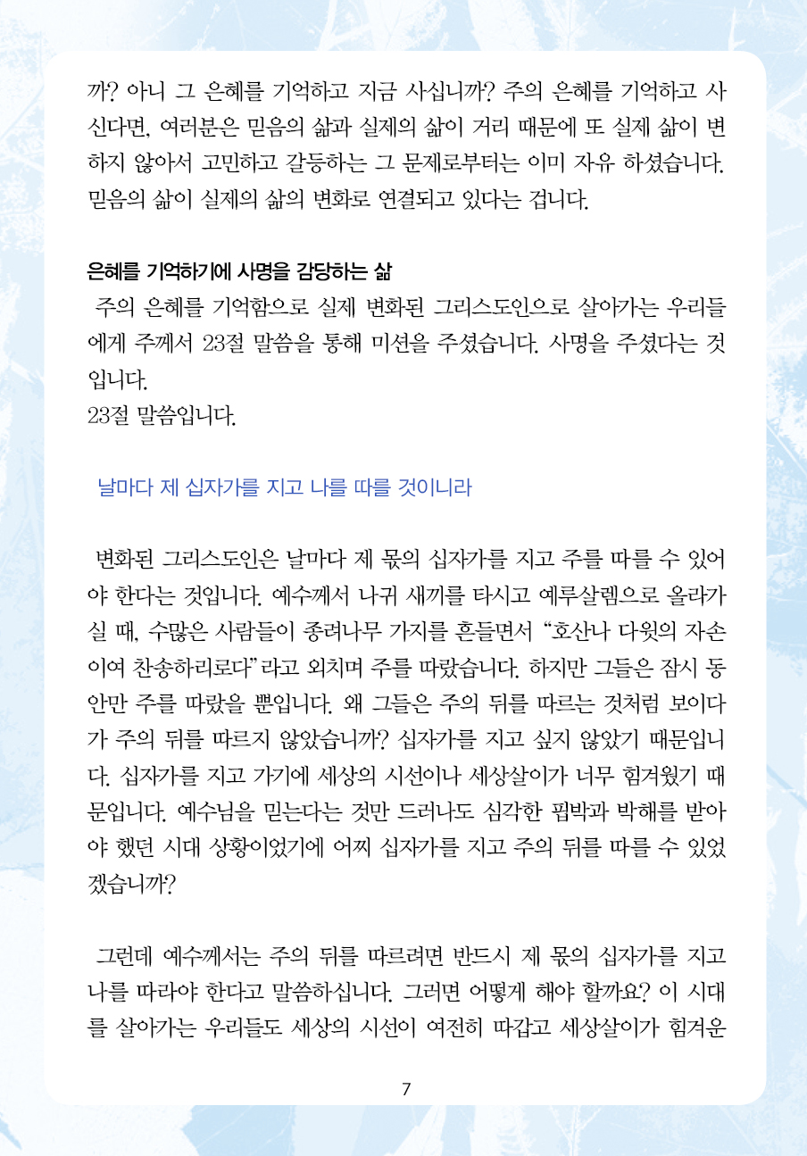 2024년 11월 24일 제16권 제42호