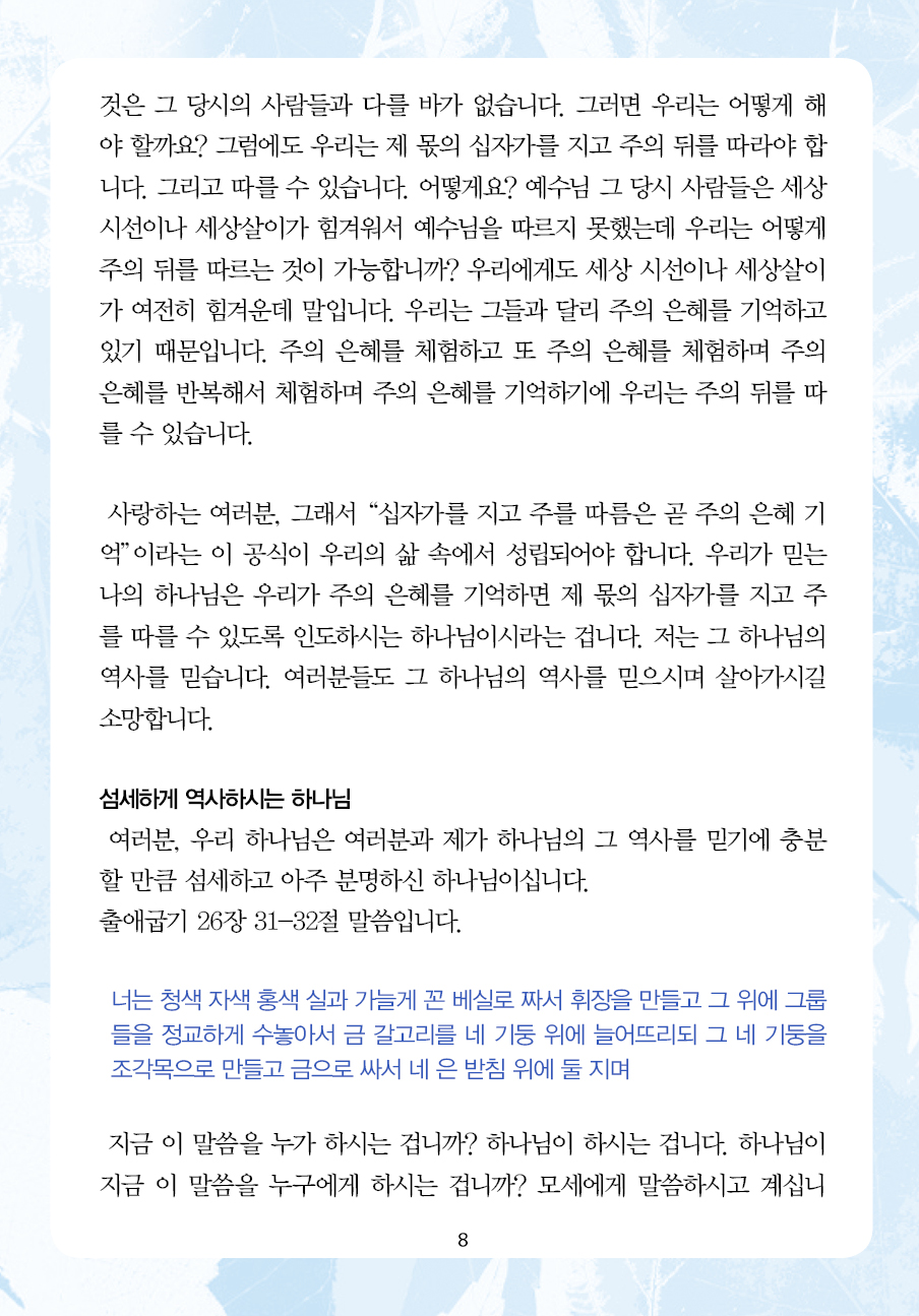 2024년 11월 24일 제16권 제42호