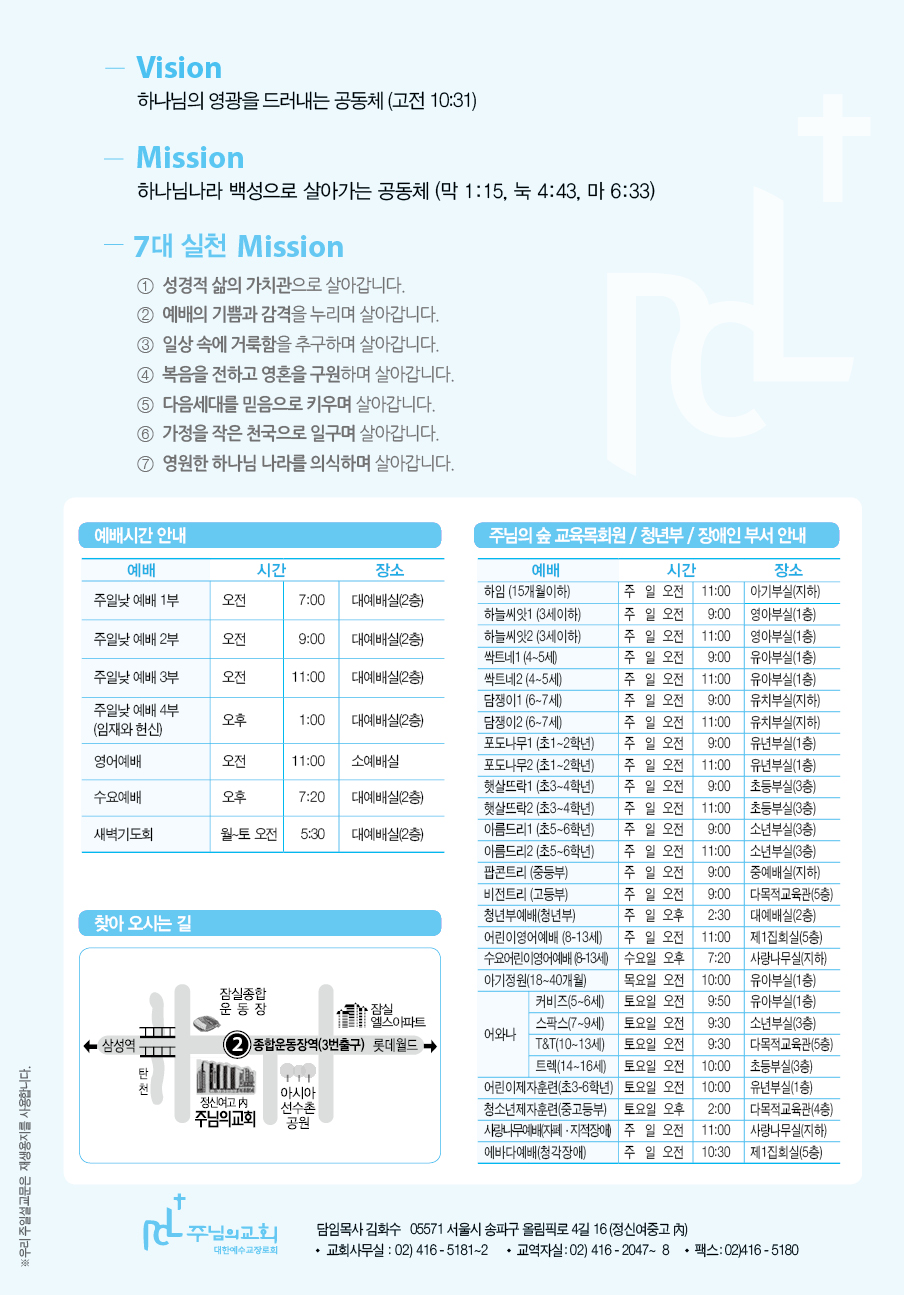 2024년 11월 24일 제16권 제42호