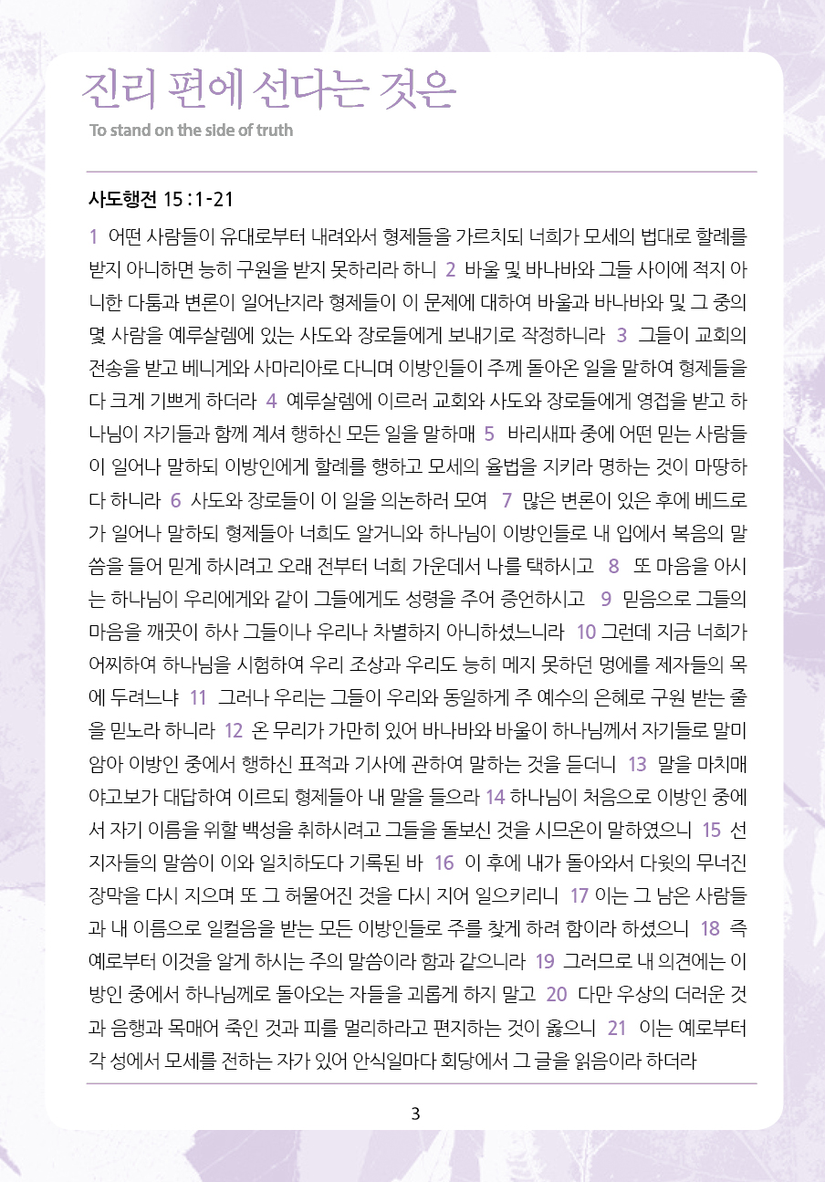 2024년 12월 1일 제16권 제43호